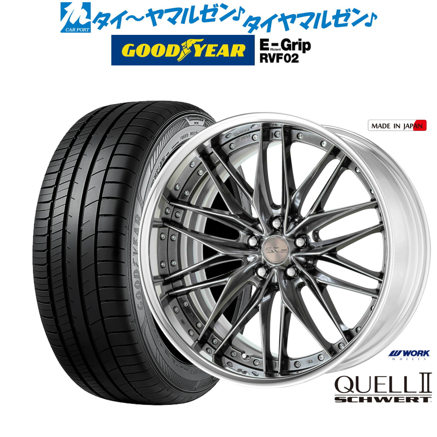 [ﾏﾗｿﾝ期間]P最大42倍&ｸｰﾎﾟﾝ配布 新品 サマータイヤ ホイール4本セット ワーク シュヴァート クヴェルII 20インチ 8.5J グッドイヤー エフィシエント グリップ RVF02 245/40R20 193,300円