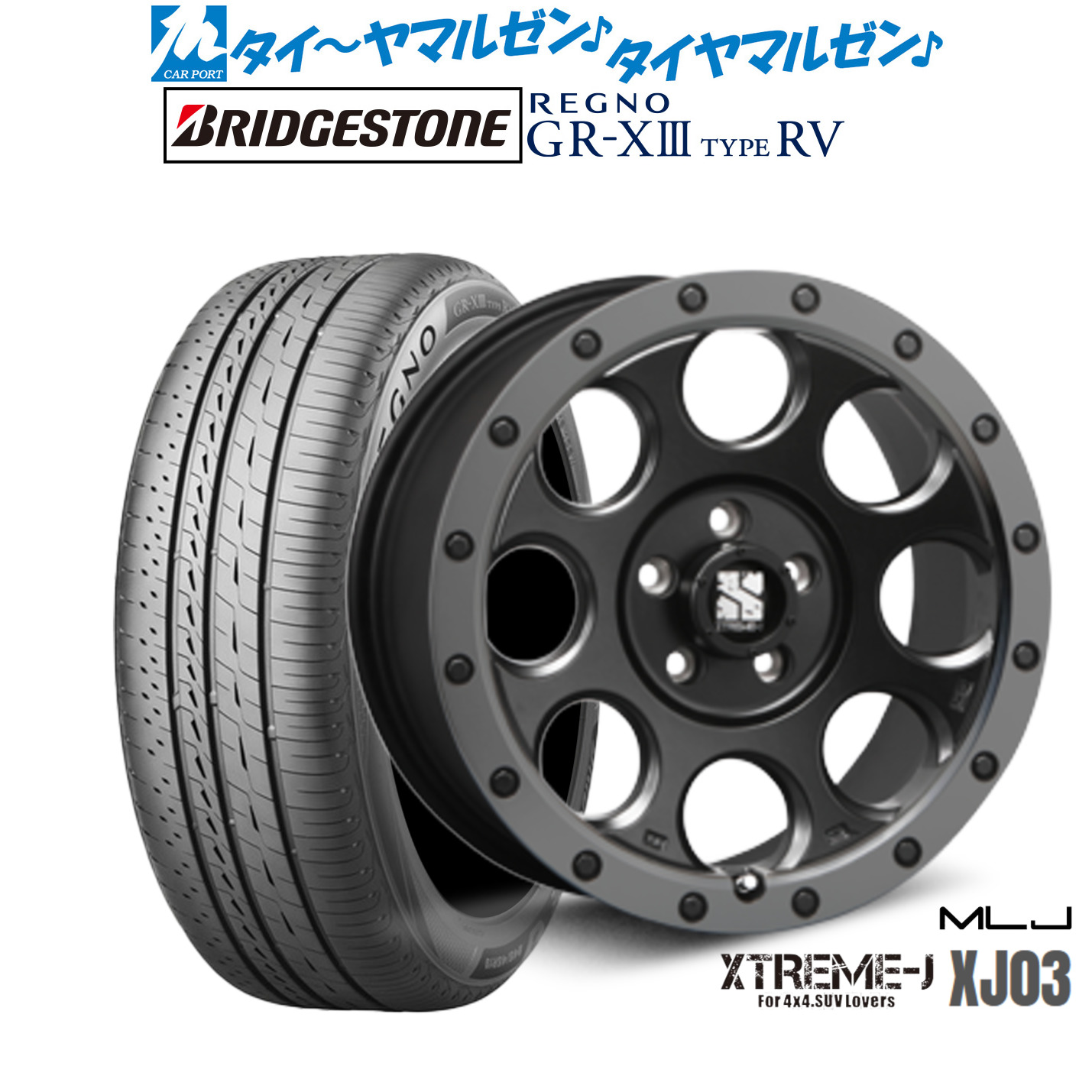 新品 サマータイヤ ホイール4本セットMLJ エクストリーム XJ0317インチ 7.5Jブリヂストン REGNO レグノ GR-XIII(GR-X3) TYPE RV215/55R17｜カーポートマルゼン 店