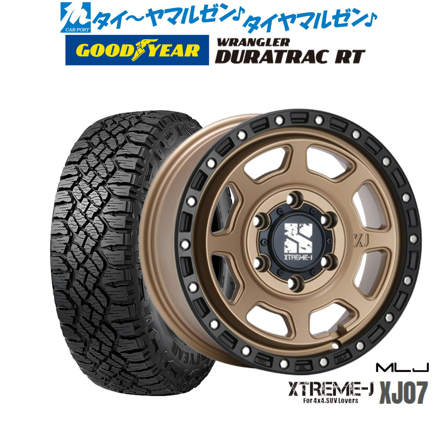 新品 オフロードタイヤ ホイール4本セット MLJ エクストリーム XJ07 17インチ 8.0J グッドイヤー ラングラー デュラトラック RT 285/70R17