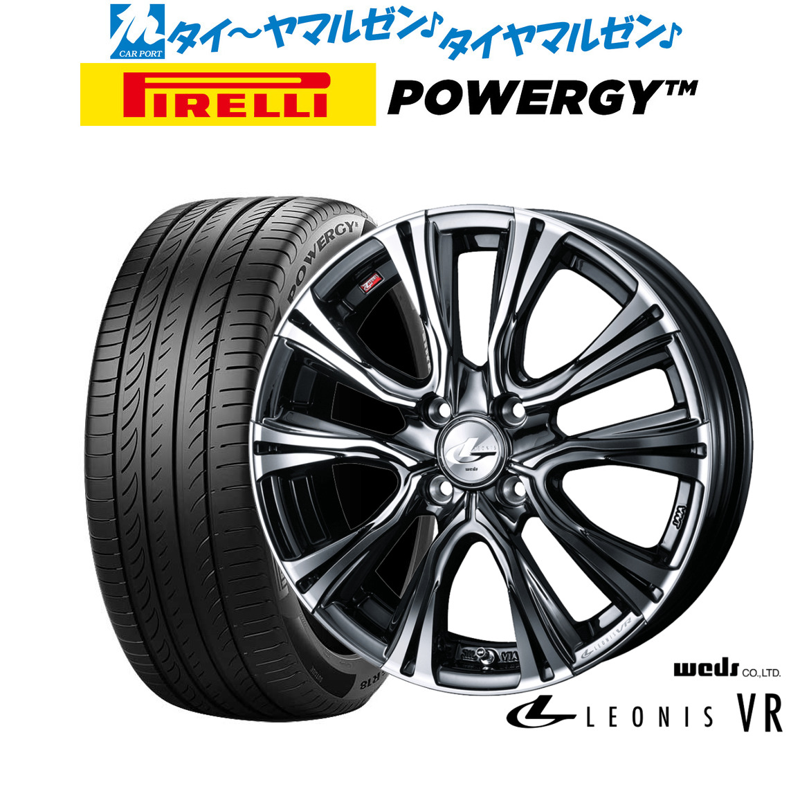 新品 サマータイヤ ホイール4本セットウェッズ レオニス VR16インチ 6.0Jピレリ POWERGY (パワジー)205/55R16｜カーポートマルゼン 店