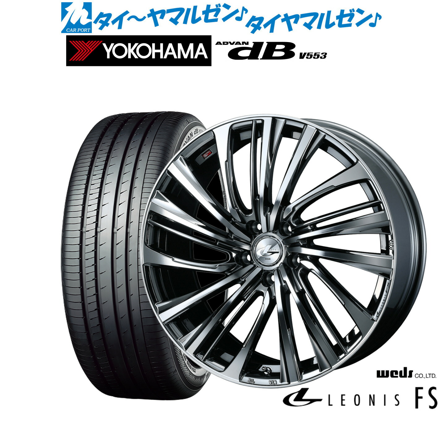 新品 サマータイヤ ホイール4本セット ウェッズ レオニス FS 18インチ 7.0J ヨコハマ ADVAN アドバン dB(V553) 215/45R18