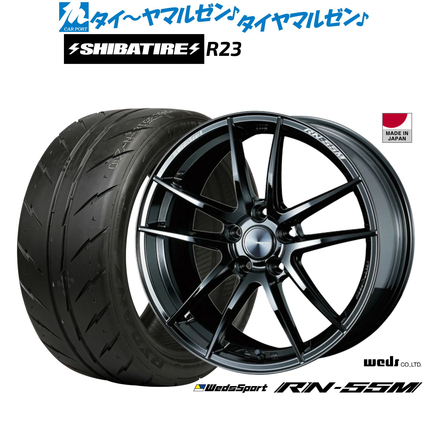 [マラソン期間]割引クーポン配布新品 サマータイヤ ホイール4本セットウェッズ ウェッズスポーツ RN-55M18インチ 7.5JSHIBATIRE シバタイヤ 280 (R23)215/40R18｜カーポートマルゼン 店