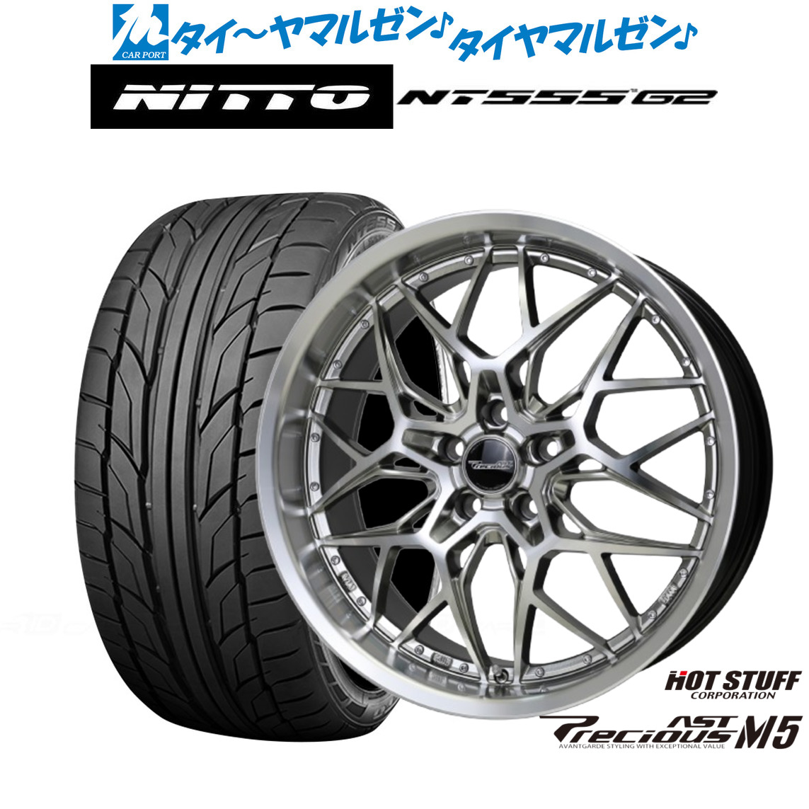 新品 サマータイヤ ホイール4本セットホットスタッフ プレシャス アスト M520インチ 8.5JNITTO NT555 G2 225/35R20|カーポートマルゼン 店