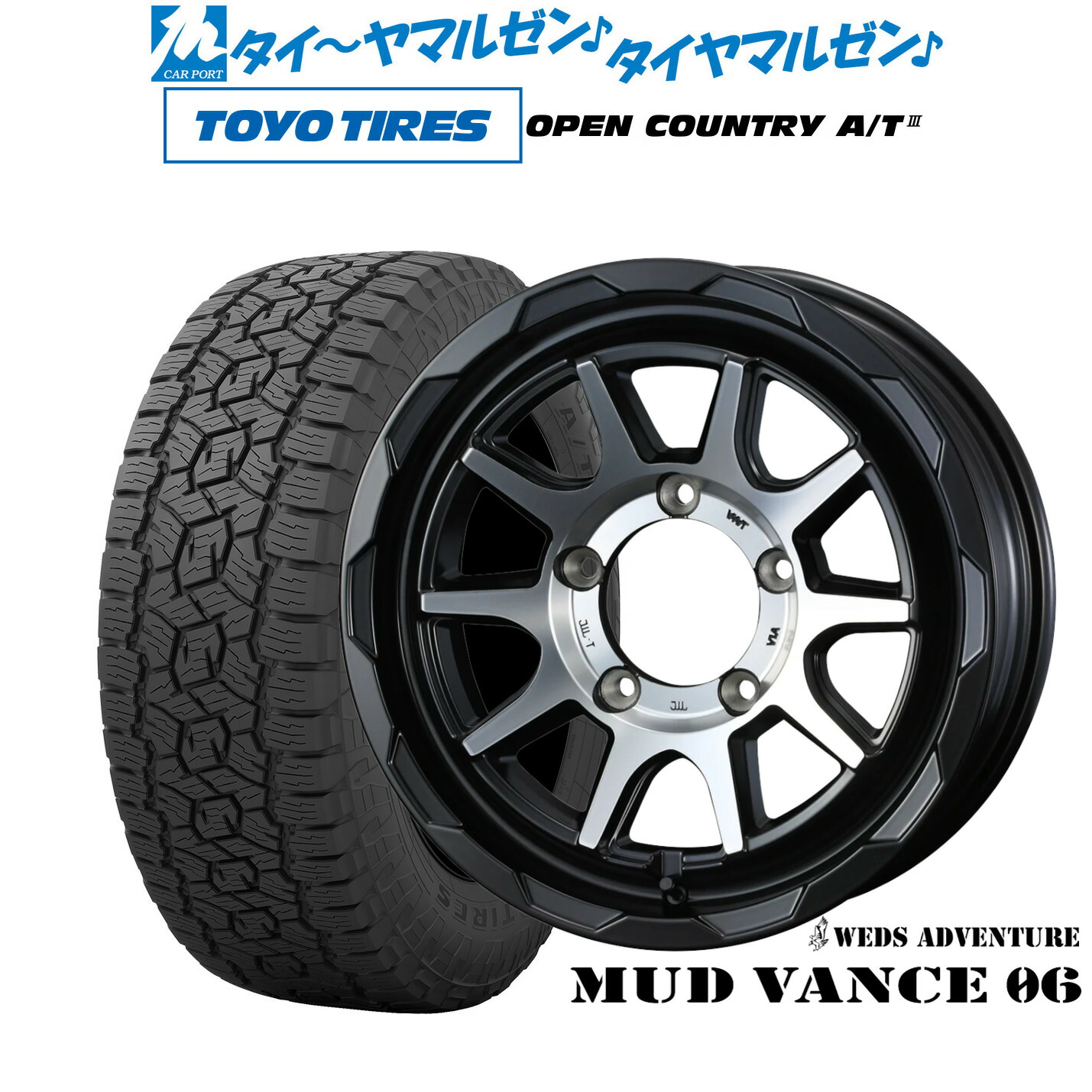 [マラソン期間]割引クーポン配布新品 オフロードタイヤ ホイール4本セットウェッズ アドベンチャー マッドヴァンス 0616インチ 6.0Jトーヨータイヤ OPEN COUNTRY オープンカントリー AT3175/80R16｜カーポートマルゼン 店