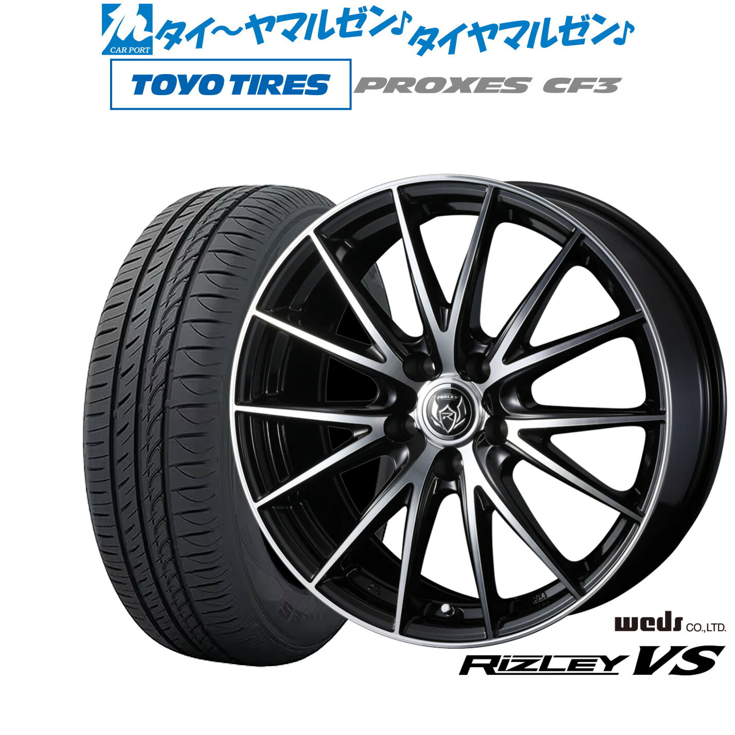 [ﾏﾗｿﾝ期間]P最大42倍&ｸｰﾎﾟﾝ配布 新品 サマータイヤ ホイール4本セット ウェッズ ライツレー VS 15インチ 6.0J トーヨータイヤ プロクセス PROXES CF3 195/65R15