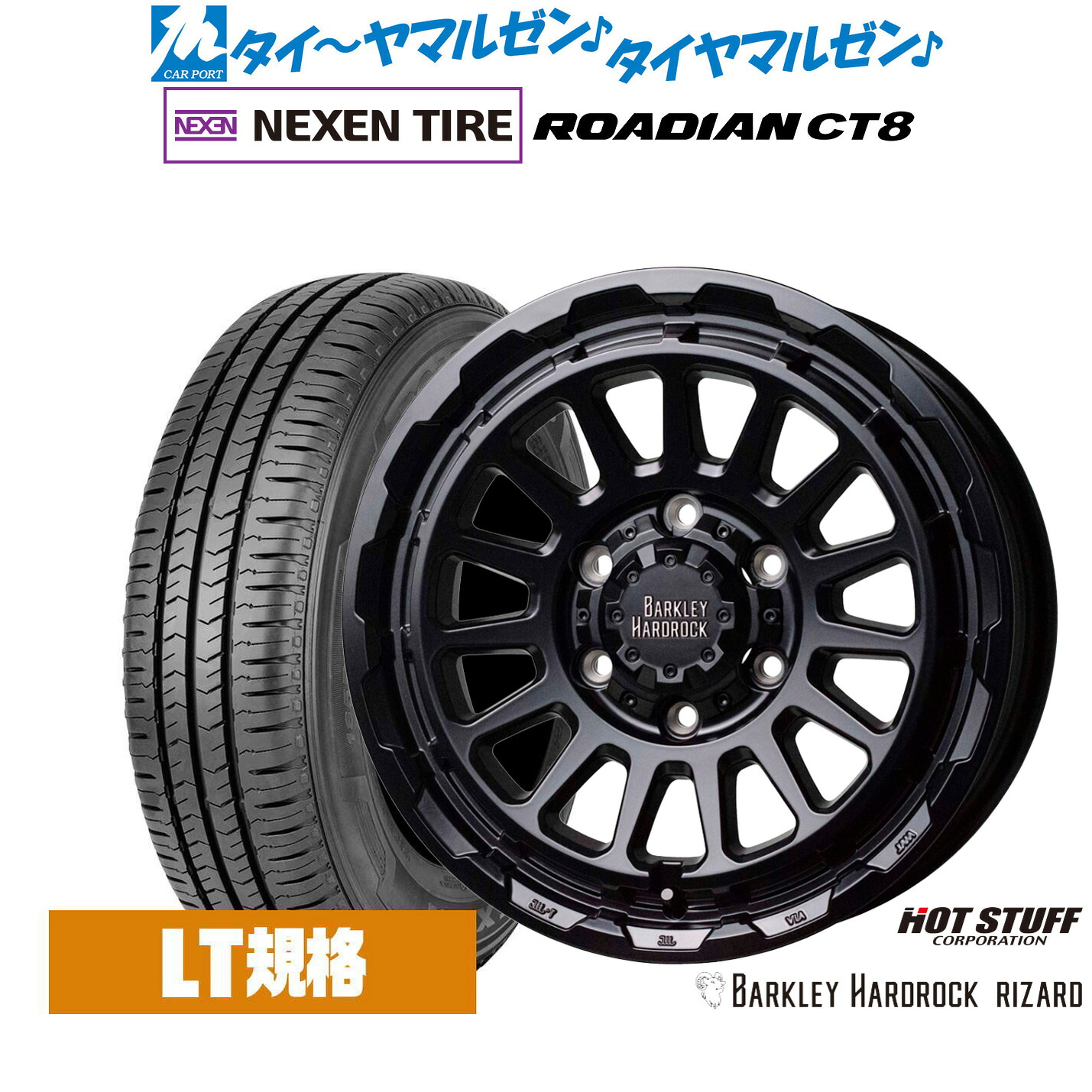新品 サマータイヤ ホイール4本セットホットスタッフ バークレイハードロック リザード16インチ 6.5JNEXEN ネクセン ROADIAN CT8215/65R16|カーポートマルゼン 店