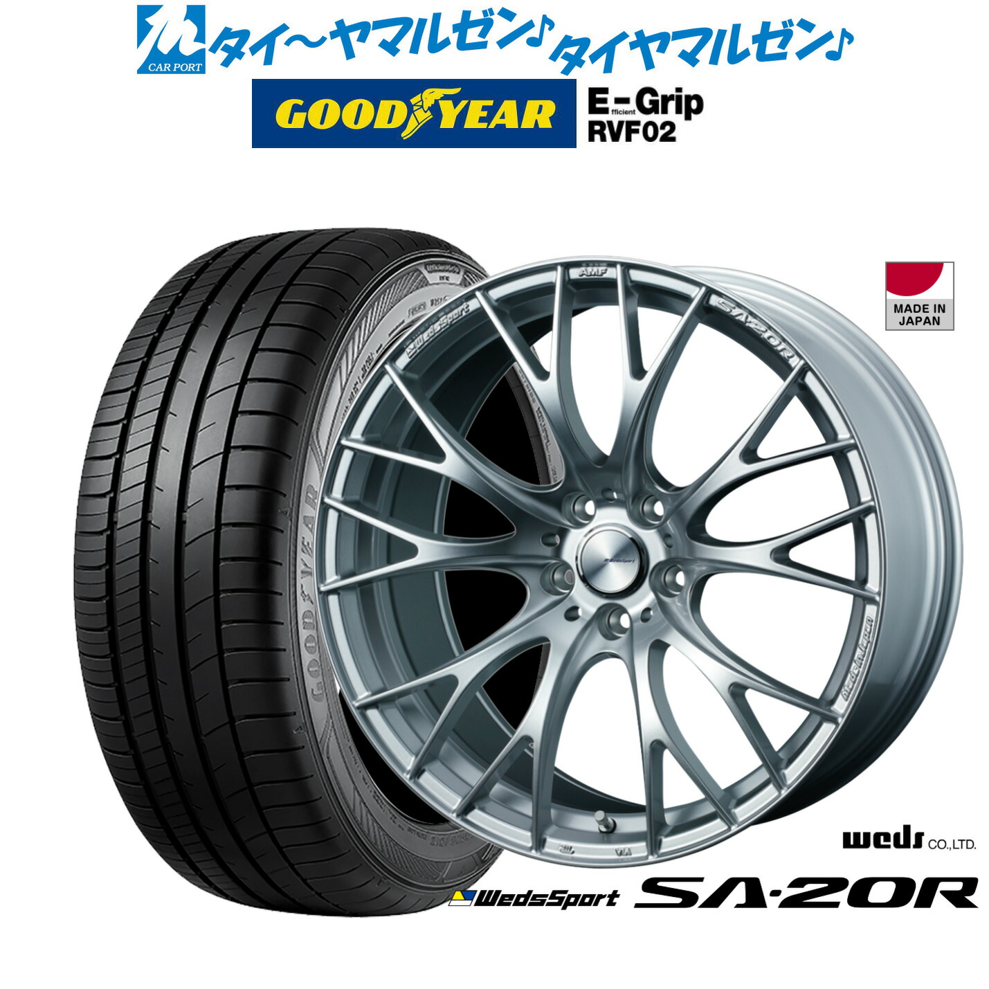 [ﾏﾗｿﾝ期間]P最大42倍&ｸｰﾎﾟﾝ配布 新品 サマータイヤ ホイール4本セット ウェッズ ウェッズスポーツ SA-20R 20インチ 8.5J グッドイヤー エフィシエント グリップ RVF02 245/45R20