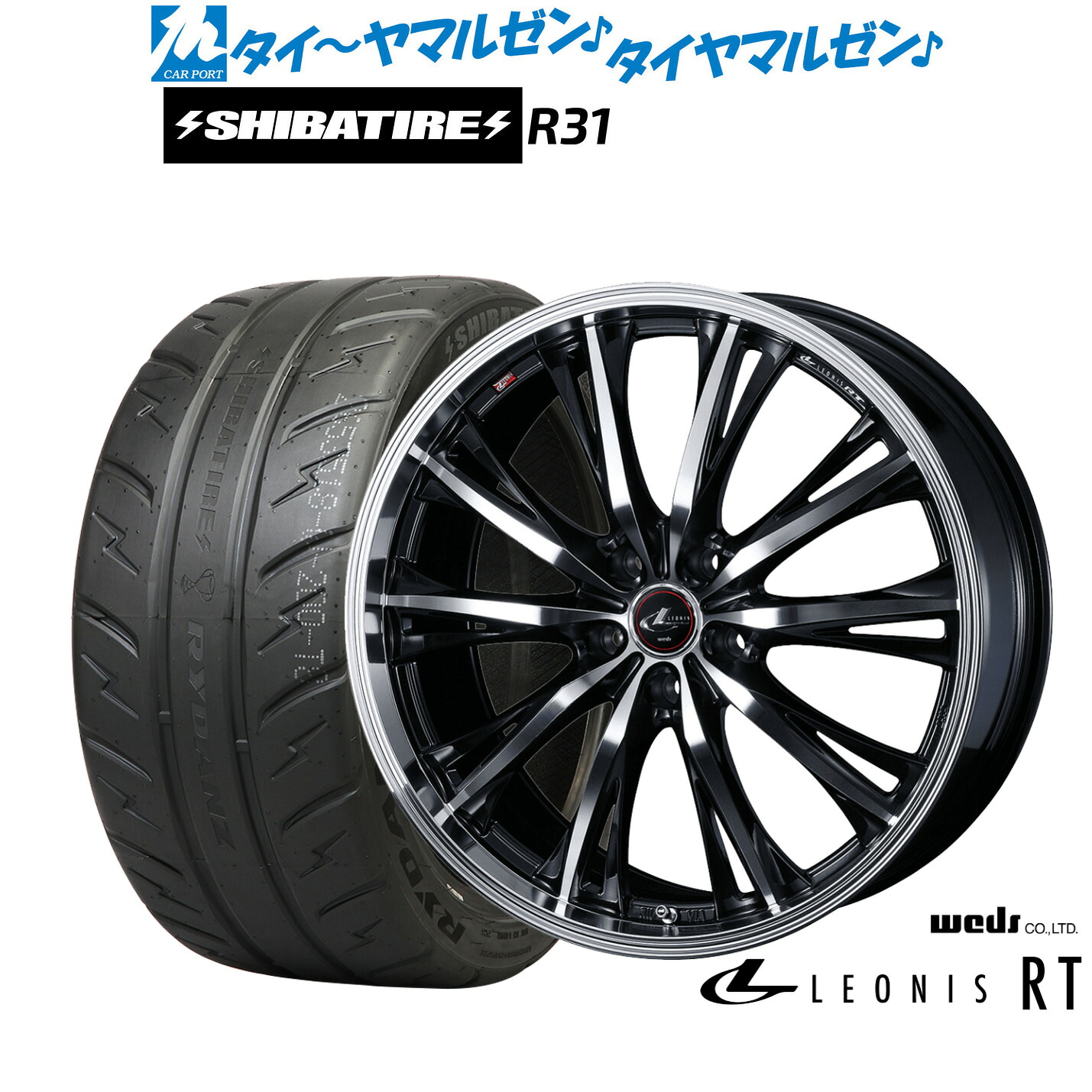[ﾏﾗｿﾝ期間]P最大42倍&ｸｰﾎﾟﾝ配布 新品 サマータイヤ ホイール4本セット ウェッズ レオニス RT 20インチ 8.5J SHIBATIRE シバタイヤ 280R (R31) 255/40R20