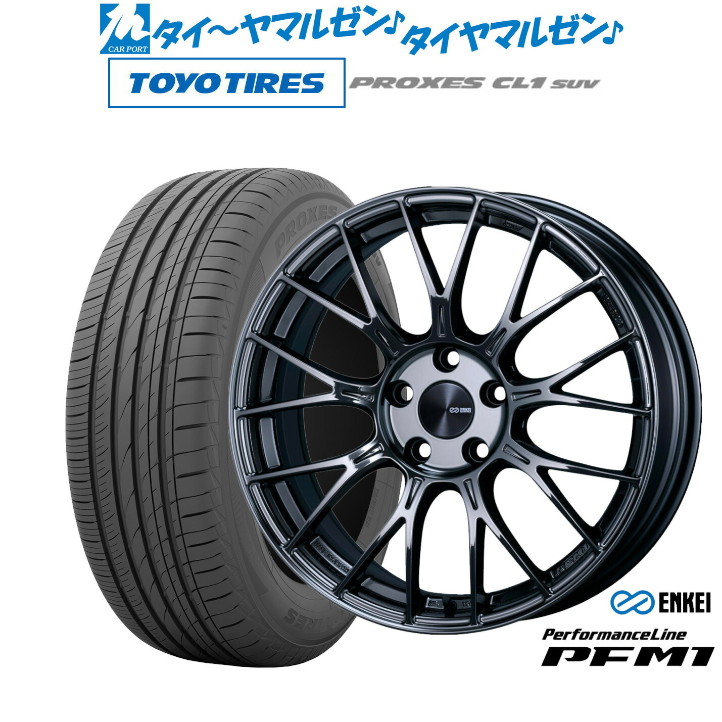 新品 サマータイヤ ホイール4本セット エンケイ PFM1 18インチ 7.5J トーヨータイヤ プロクセス PROXES CL1 SUV 225/60R18
