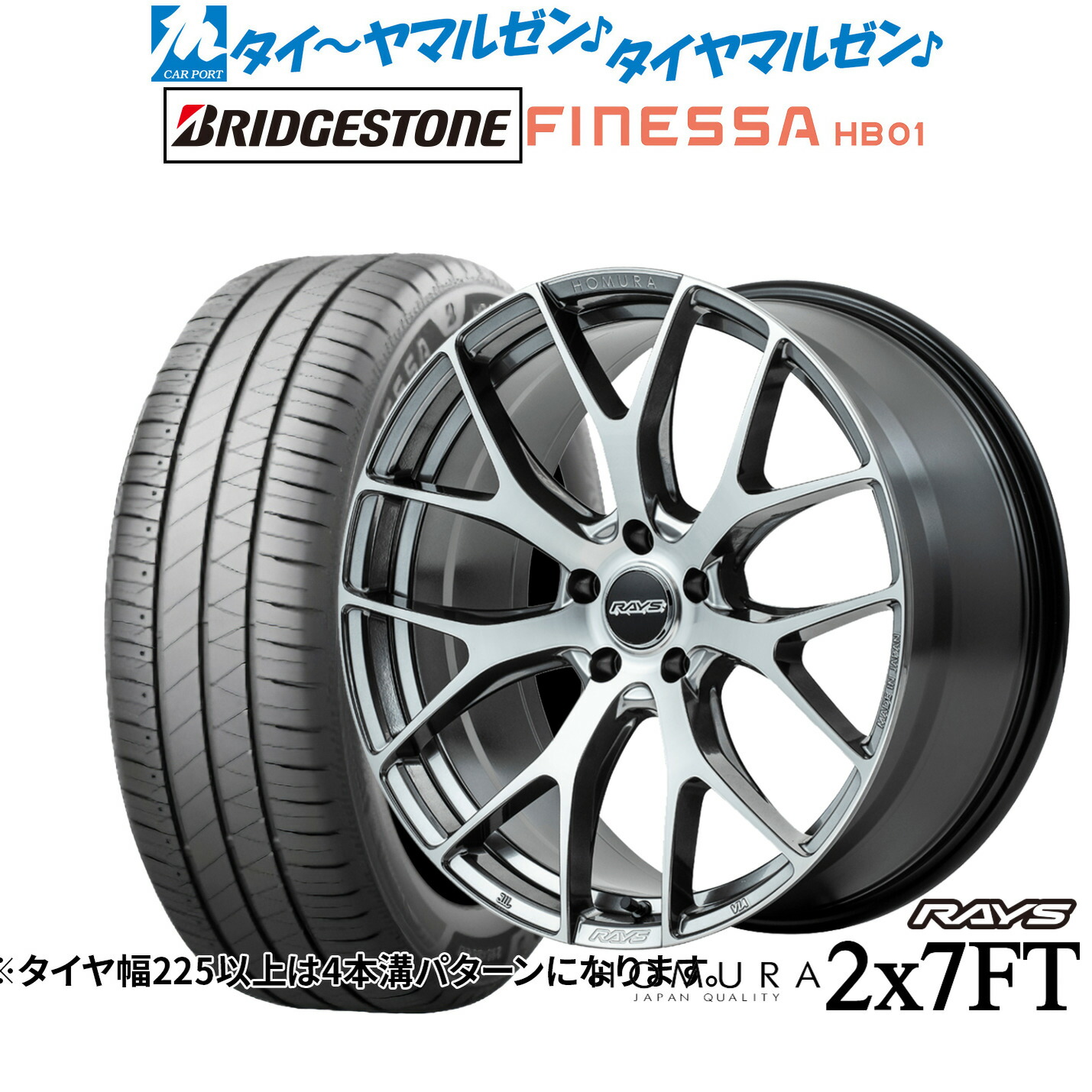 [ﾏﾗｿﾝ期間]P最大42倍&ｸｰﾎﾟﾝ配布 新品 サマータイヤ ホイール4本セット レイズ HOMURA ホムラ 2×7 FT 18インチ 7.5J ブリヂストン FINESSA フィネッサ HB01 225/40R18