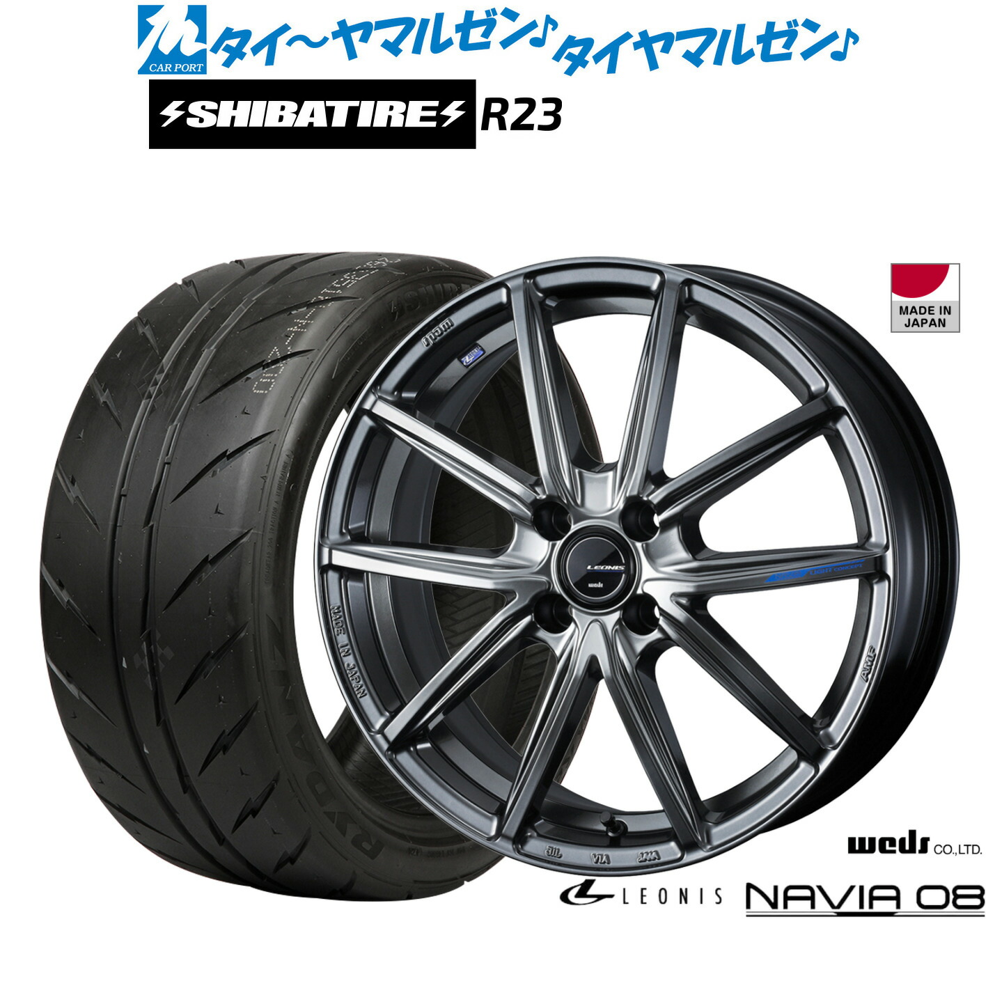 [マラソン期間]割引クーポン配布新品 サマータイヤ ホイール4本セットウェッズ レオニス ナヴィア0816インチ 6.0JSHIBATIRE シバタイヤ 300 (R23)195/55R16｜カーポートマルゼン 店