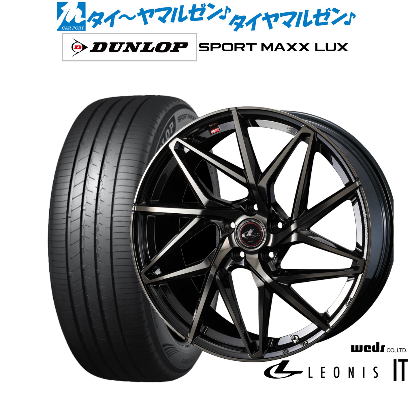 [マラソン期間]割引クーポン配布新品 サマータイヤ ホイール4本セットウェッズ レオニス IT19インチ 8.0Jダンロップ SPORT MAXX LUX235/55R19｜カーポートマルゼン 店 136,550円