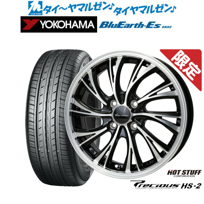 新品 サマータイヤ ホイール4本セット ホットスタッフ プレシャス HS-2 15インチ 5.5J ヨコハマ BluEarth-ES ブルーアースイーエス ES32 195/65R15