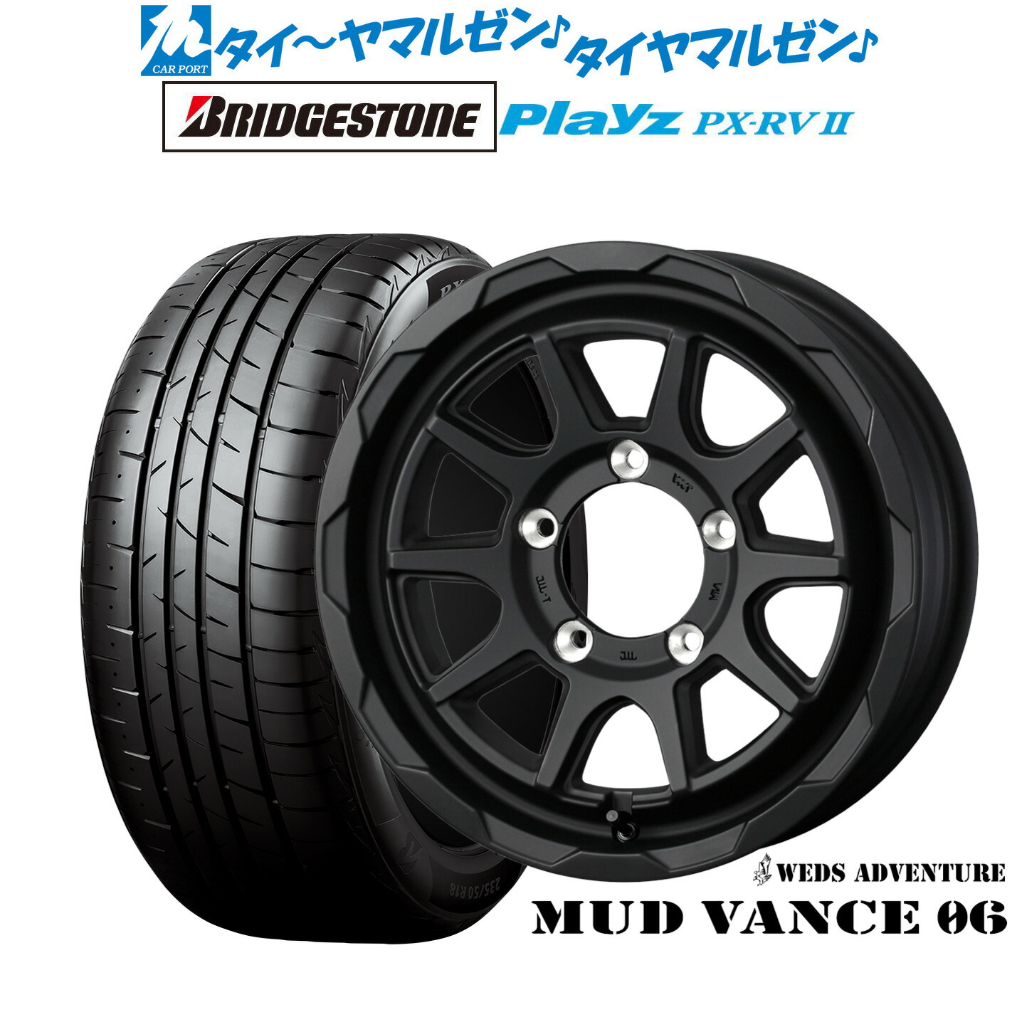 新品 サマータイヤ ホイール4本セット ウェッズ アドベンチャー マッドヴァンス 06 16インチ 6.0J ブリヂストン PLAYZ プレイズ PX-RVII 215/65R16 98,120円