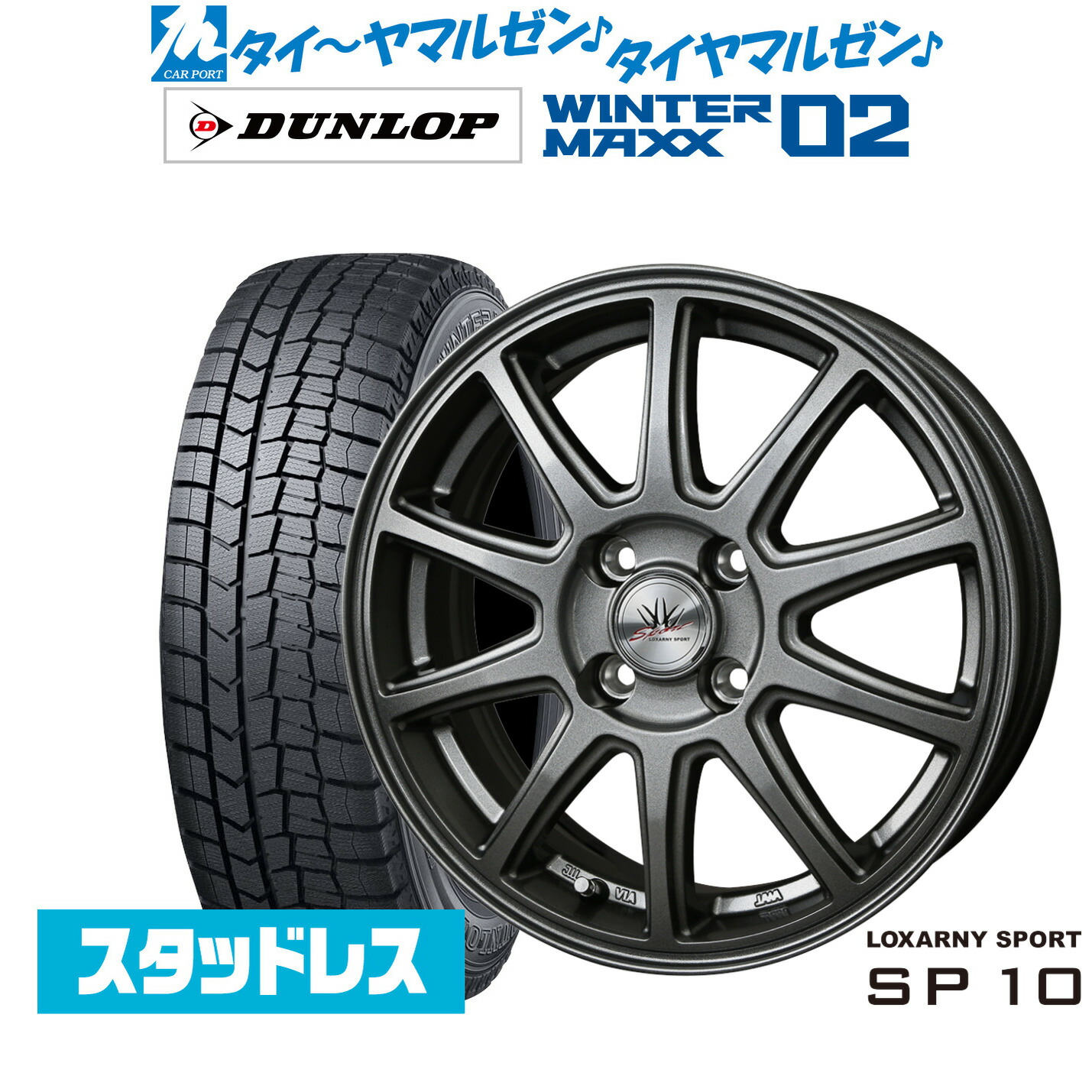 格安 引き取り限定 16インチ ホイールとスタッドレスタイヤセット 値引き交渉可 70ce82c57dab408c_twl.jpg