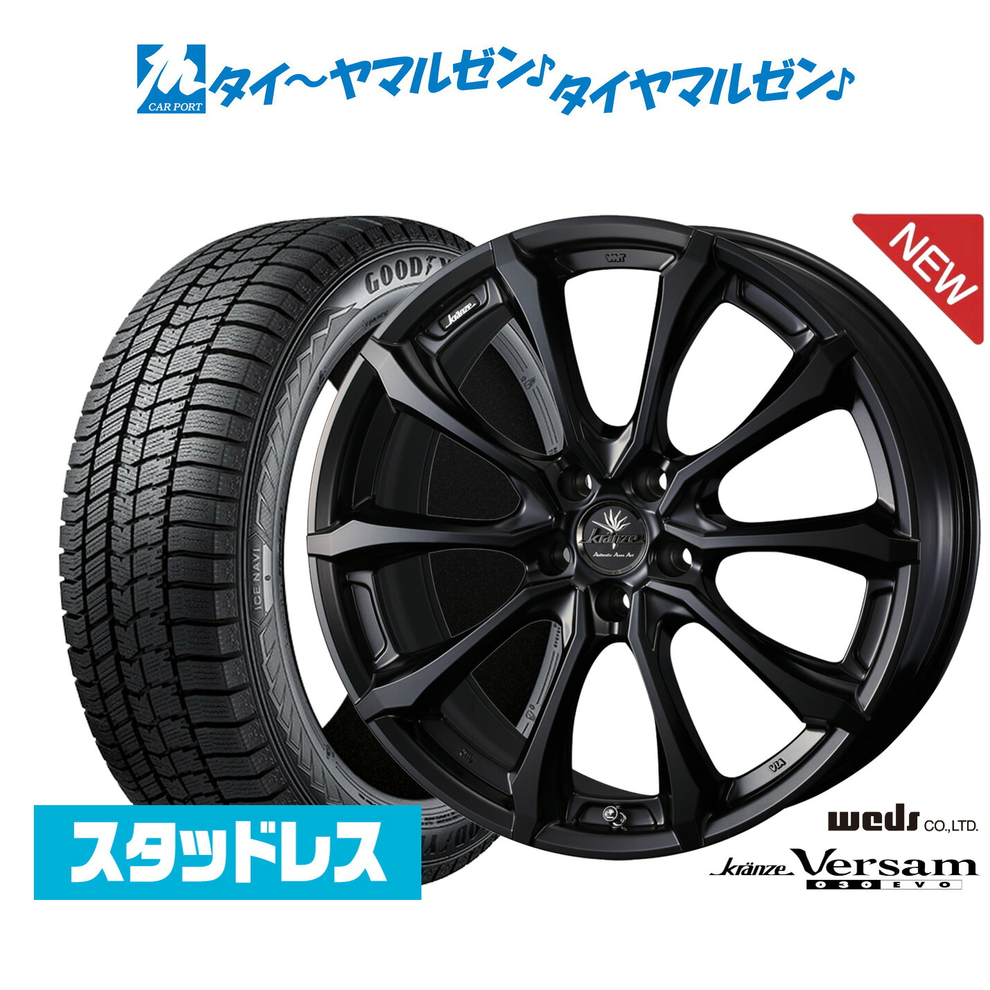 【2025年製】新品 スタッドレスタイヤ ホイール4本セット ウェッズ クレンツェ ヴェルサム 030EVO 18インチ 7.5J グッドイヤー ICE NAVI アイスナビ 8 日本製 215/45R18