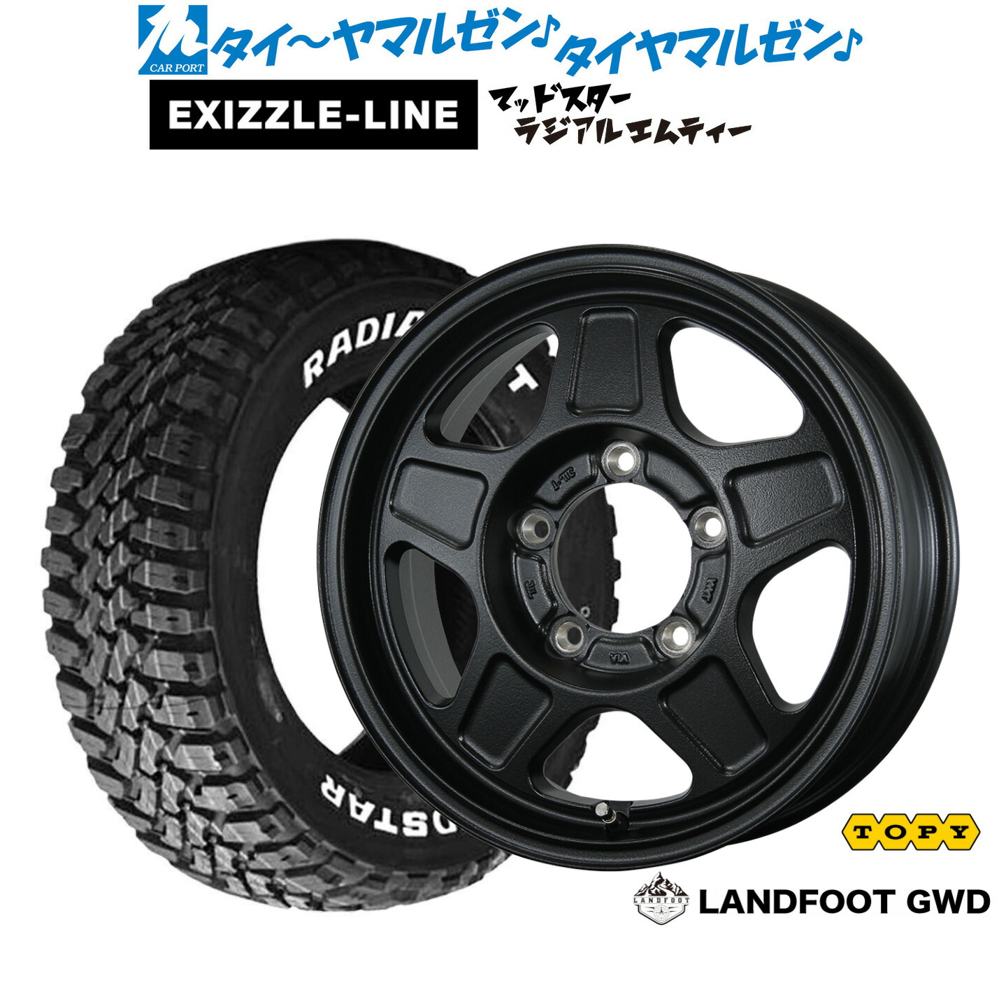 新品 サマータイヤ ホイール4本セット トピー ランドフット GWD 16インチ 5.5J エクシズルライン MUDSTAR マッドスター RADIAL(ラジアル) M/T 225/70R16