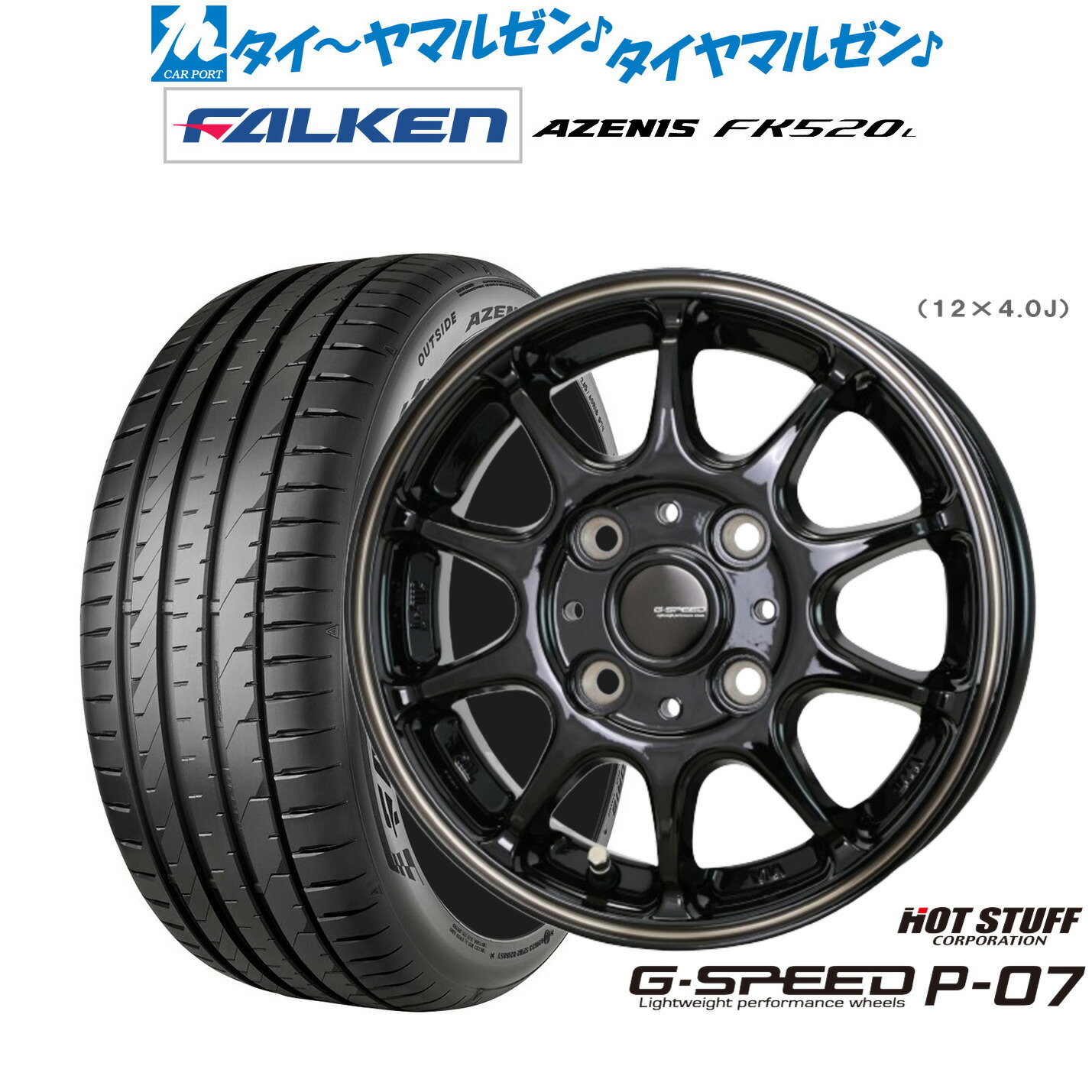 新品 サマータイヤ ホイール4本セットホットスタッフ G.speed P-0717インチ 6.5Jファルケン AZENIS アゼニス FK520L205/50R17｜カーポートマルゼン 店