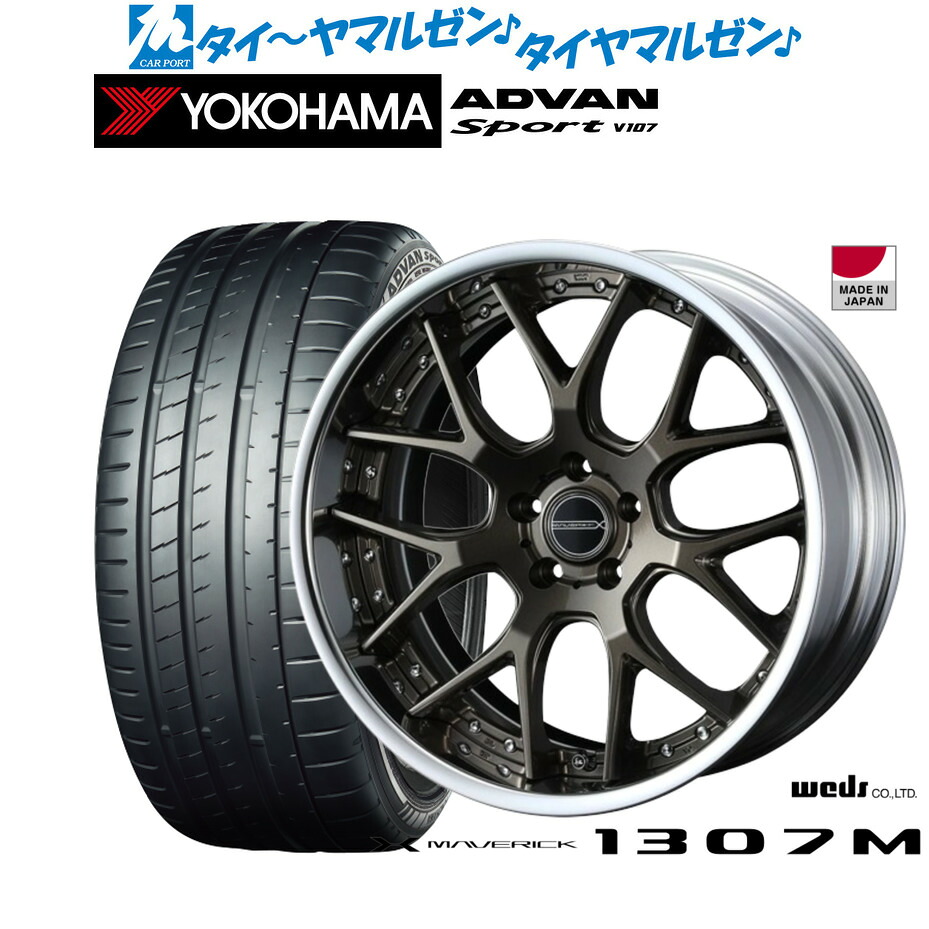 [ﾏﾗｿﾝ期間]P最大42倍&ｸｰﾎﾟﾝ配布 新品 サマータイヤ ホイール4本セット ウェッズ マーベリック 1307M 19インチ 8.0J ヨコハマ ADVAN アドバン Sport (V107) 255/50R19