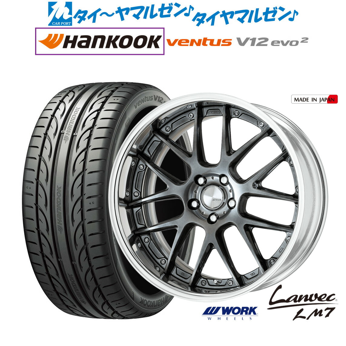 新品 サマータイヤ ホイール4本セット ワーク ランベック LM7 19インチ 8.0J ハンコック VENTUS V12evo2 (K120) 225/35R19 129,900円