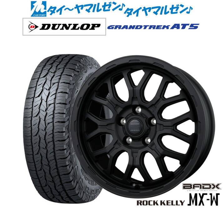 [ﾏﾗｿﾝ期間]P最大42倍&ｸｰﾎﾟﾝ配布 新品 サマータイヤ ホイール4本セット BADX ロックケリー ROCK KELLY MX-W 17インチ 7.0J ダンロップ GRANDTREK グラントレック AT5 225/65R17