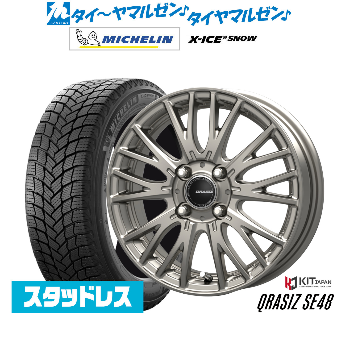 [ﾏﾗｿﾝ期間]P最大42倍&ｸｰﾎﾟﾝ配布 新品 スタッドレスタイヤ ホイール4本セット コーセイ クレイシズ SE48 17インチ 6.0J ミシュラン X-アイス X-ICE SNOW 195/60R17