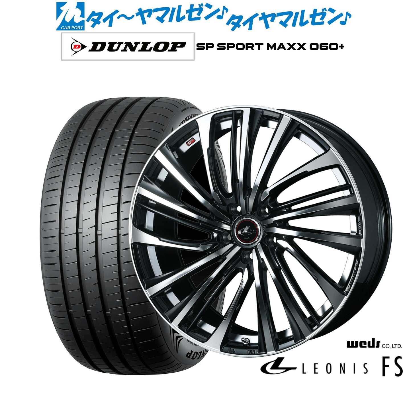 新品 サマータイヤ ホイール4本セットウェッズ レオニス FS18インチ 7.0Jダンロップ SP SPORT MAXX 060+225/50R18|カーポートマルゼン 店