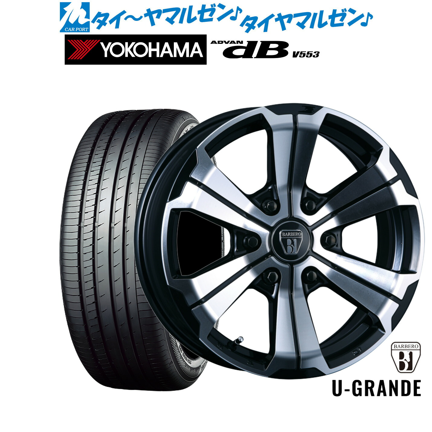 [ﾏﾗｿﾝ期間]P最大42倍&ｸｰﾎﾟﾝ配布 新品 サマータイヤ ホイール4本セット クリムソン BARBERO(バルベロ) U-GRANDE(アーバン グランデ) 18インチ 6.5J ヨコハマ ADVAN アドバン dB(V553) 225/50R18