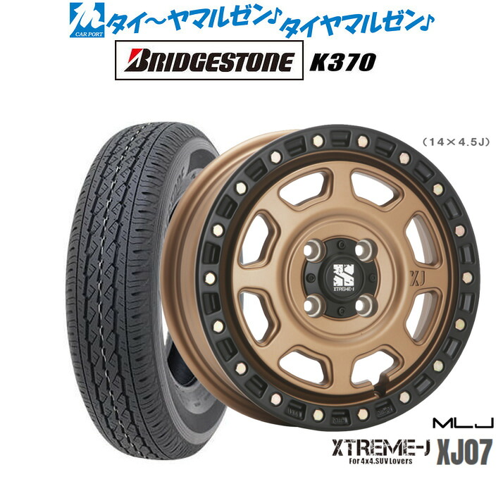 新品 サマータイヤ ホイール4本セットMLJ エクストリーム XJ0712インチ 4.0Jブリヂストン K370 145/80R12｜カーポートマルゼン 店