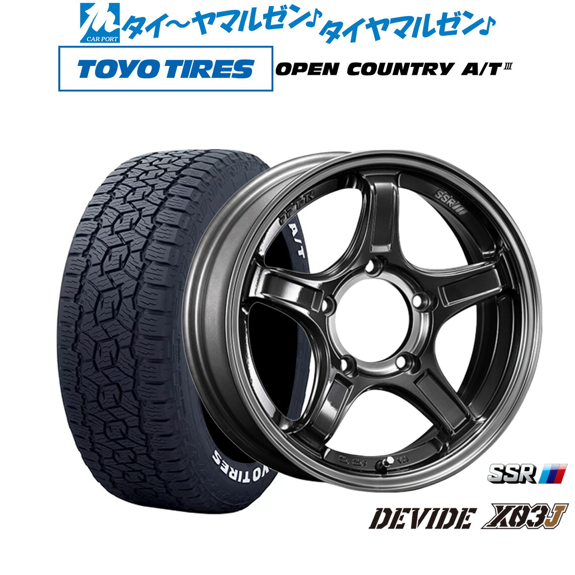 [マラソン期間]割引クーポン配布新品 サマータイヤ ホイール4本セットタナベ SSR ディバイド X03J16インチ 5.5Jトーヨータイヤ OPEN COUNTRY オープンカントリー AT3(ホワイトレター) 175/80R16｜カーポートマルゼン 店 102,520円