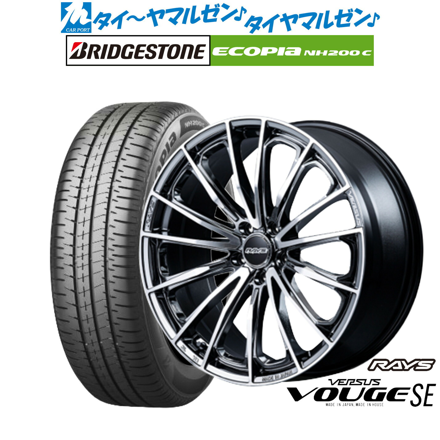 [ﾏﾗｿﾝ期間]P最大42倍&ｸｰﾎﾟﾝ配布 新品 サマータイヤ ホイール4本セット レイズ ベルサス ヴォウジェ SE 17インチ 7.0J ブリヂストン ECOPIA エコピア NH200C 195/45R17