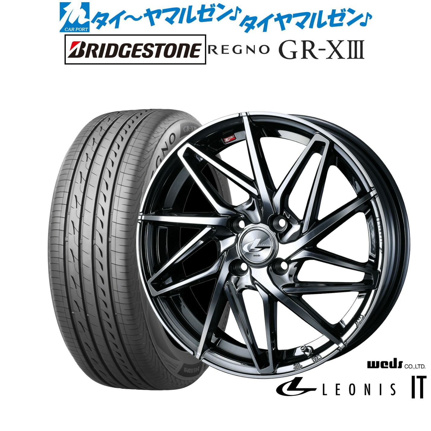 新品 サマータイヤ ホイール4本セット ウェッズ レオニス IT 17インチ 6.5J ブリヂストン REGNO レグノ GR-XIII(GR-X3) 195/60R17