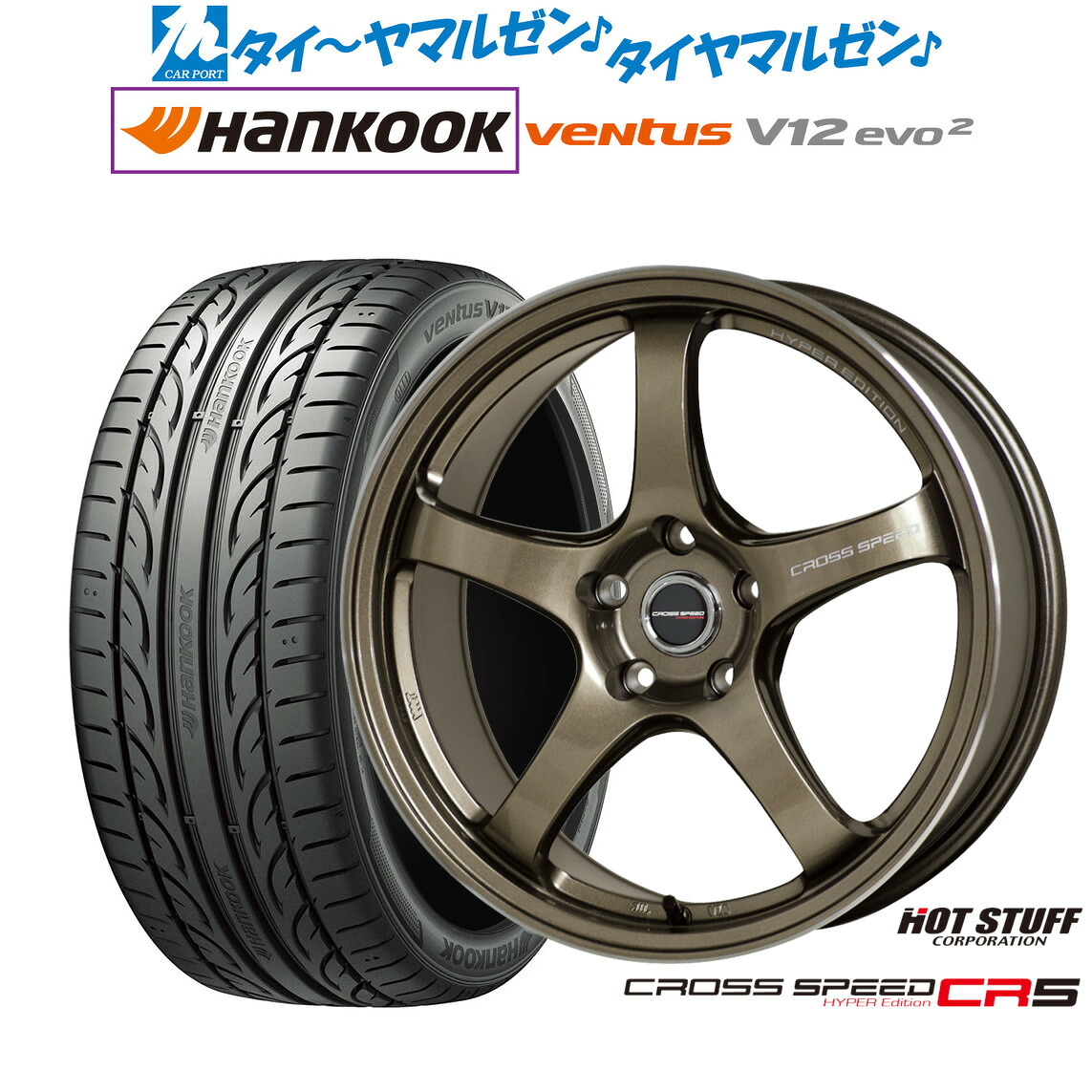 [マラソン期間]割引クーポン配布新品 サマータイヤ ホイール4本セットホットスタッフ クロススピード ハイパーエディション CR518インチ 7.5Jハンコック VENTUS V12evo2 (K120)245/45R18｜カーポートマルゼン 店
