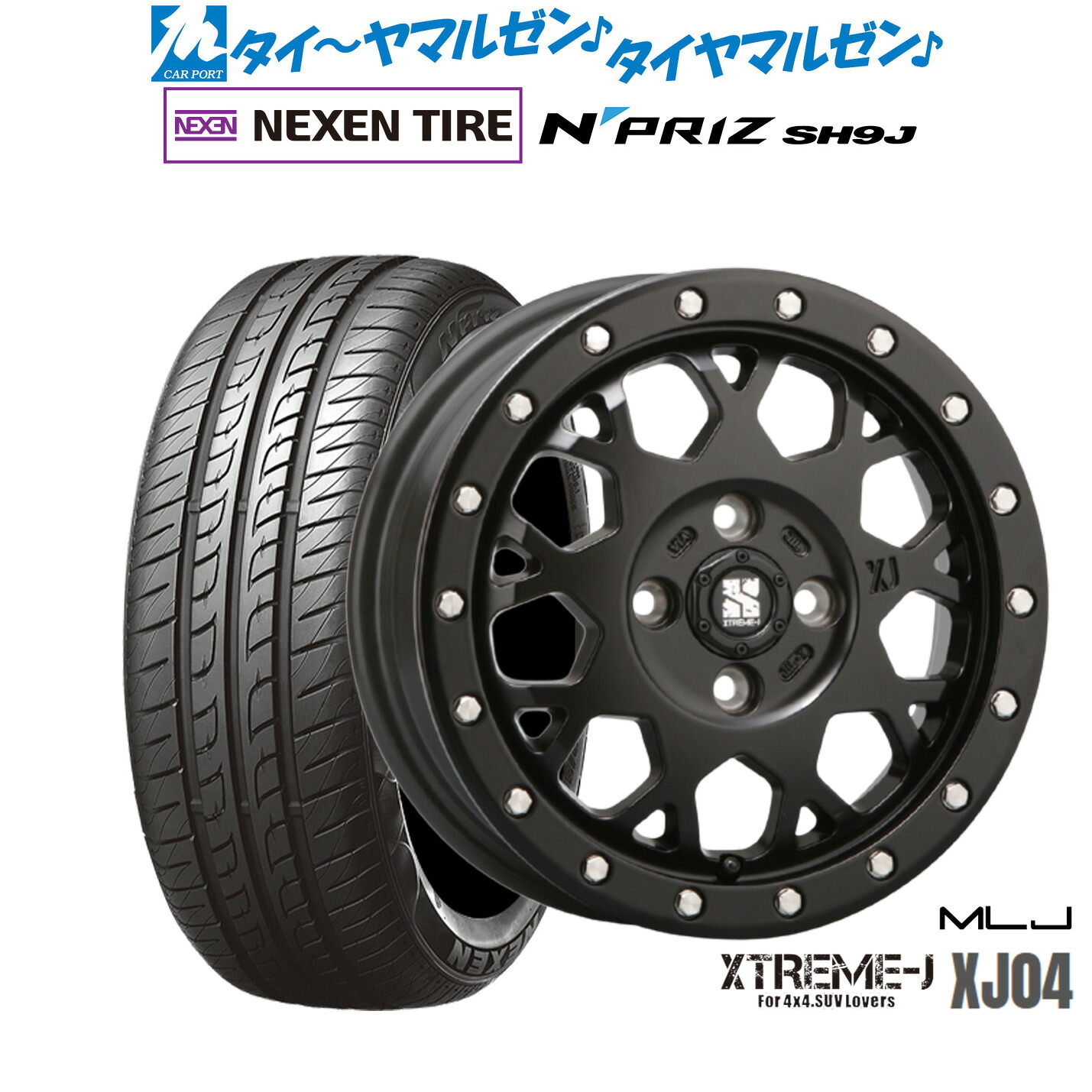 [18日]割引クーポン配布 新品 サマータイヤ ホイール4本セット MLJ エクストリーム XJ04 15インチ 4.5J NEXEN ネクセン N priz SH9J 165/55R15