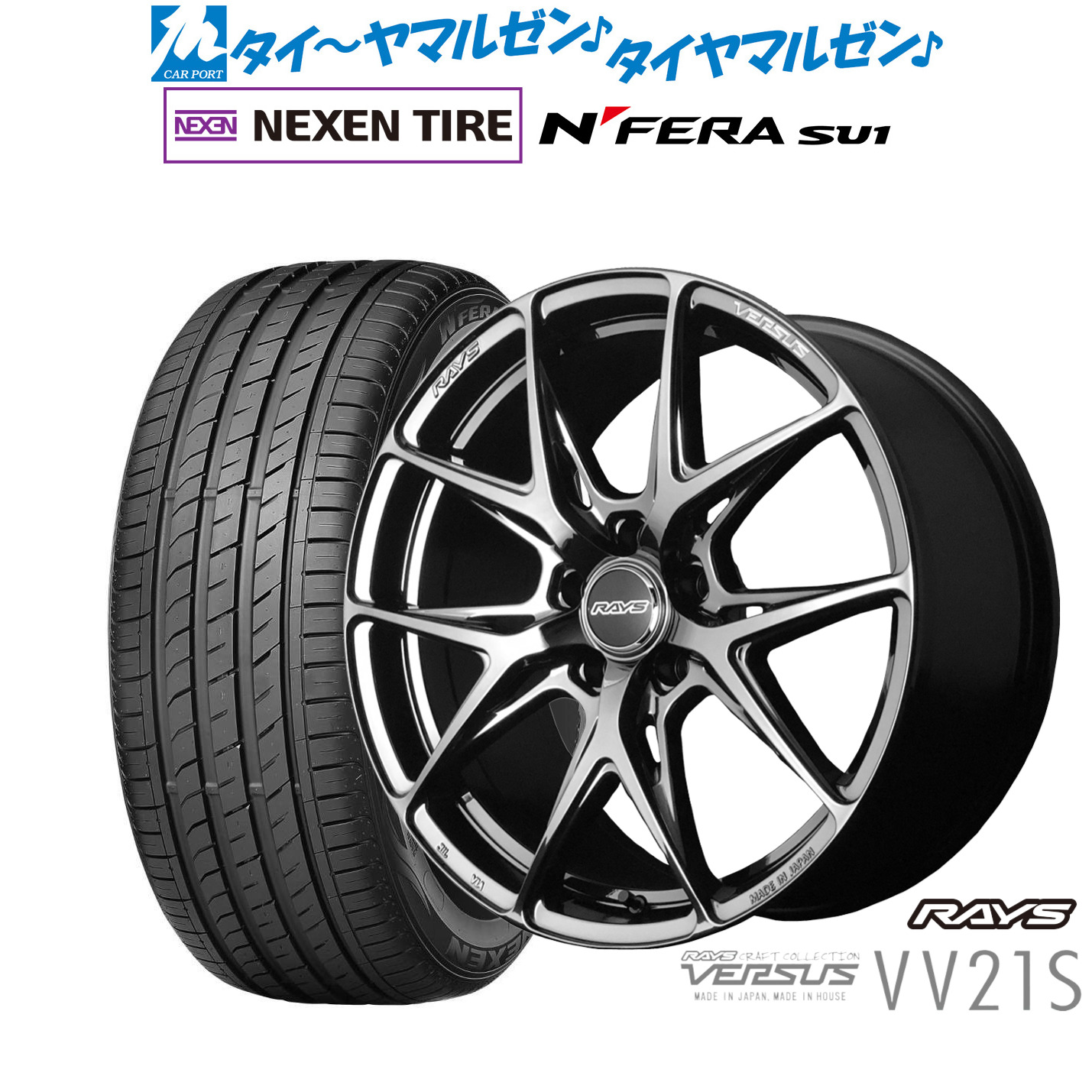 [マラソン期間]割引クーポン配布新品 サマータイヤ ホイール4本セットレイズ ベルサス VV21S18インチ 8.0JNEXEN ネクセン N FERA SU1215/40R18｜カーポートマルゼン 店