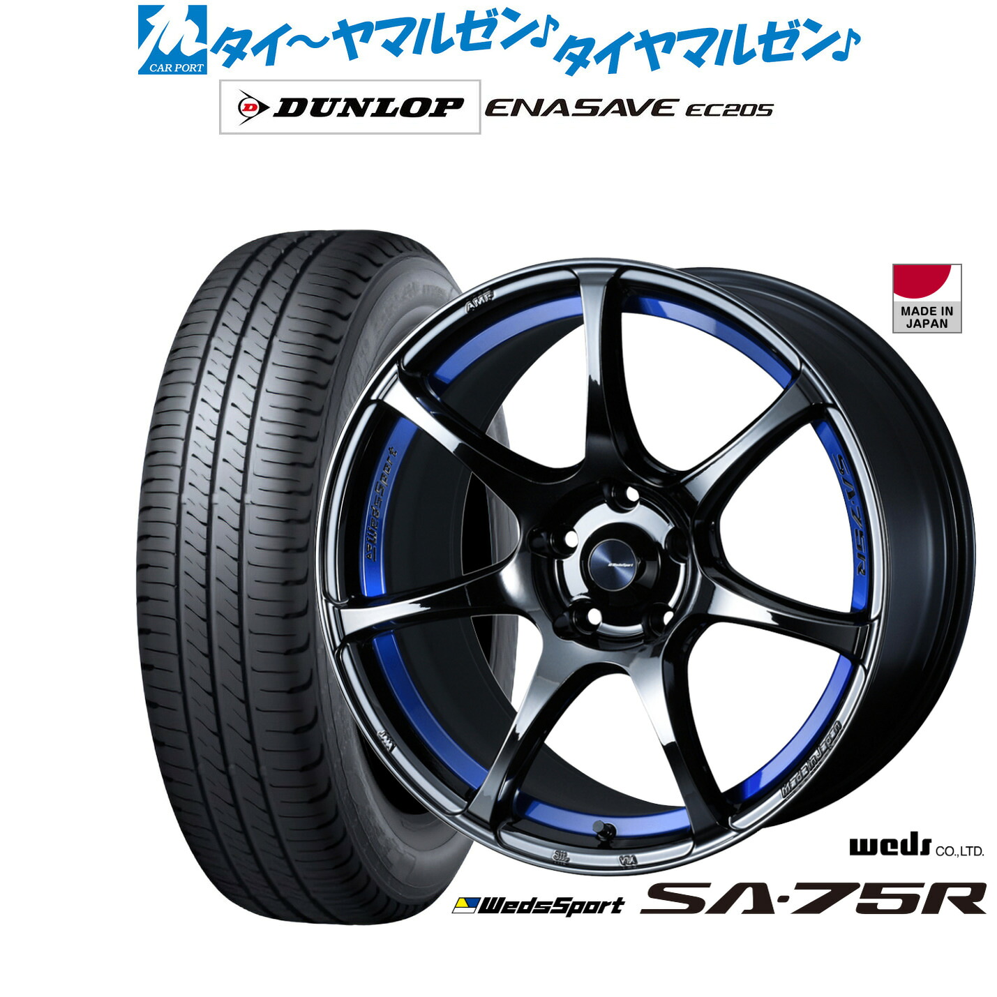 [ﾏﾗｿﾝ期間]P最大42倍&ｸｰﾎﾟﾝ配布 新品 サマータイヤ ホイール4本セット ウェッズ ウェッズスポーツ SA-75R 18インチ 7.5J ダンロップ ENASAVE エナセーブ EC205 225/50R18