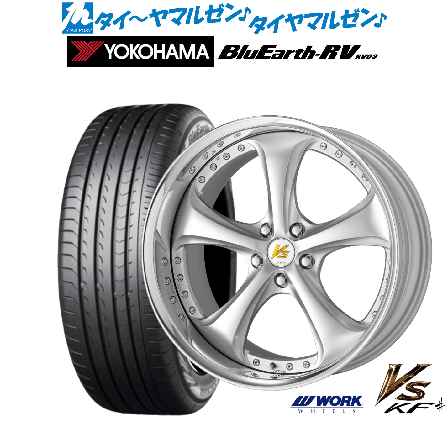 [ﾏﾗｿﾝ期間]P最大42倍&ｸｰﾎﾟﾝ配布 新品 サマータイヤ ホイール4本セット ワーク VS KFシャープ 19インチ 8.5J ヨコハマ BluEarth ブルーアース RV03(RV-03) 225/45R19