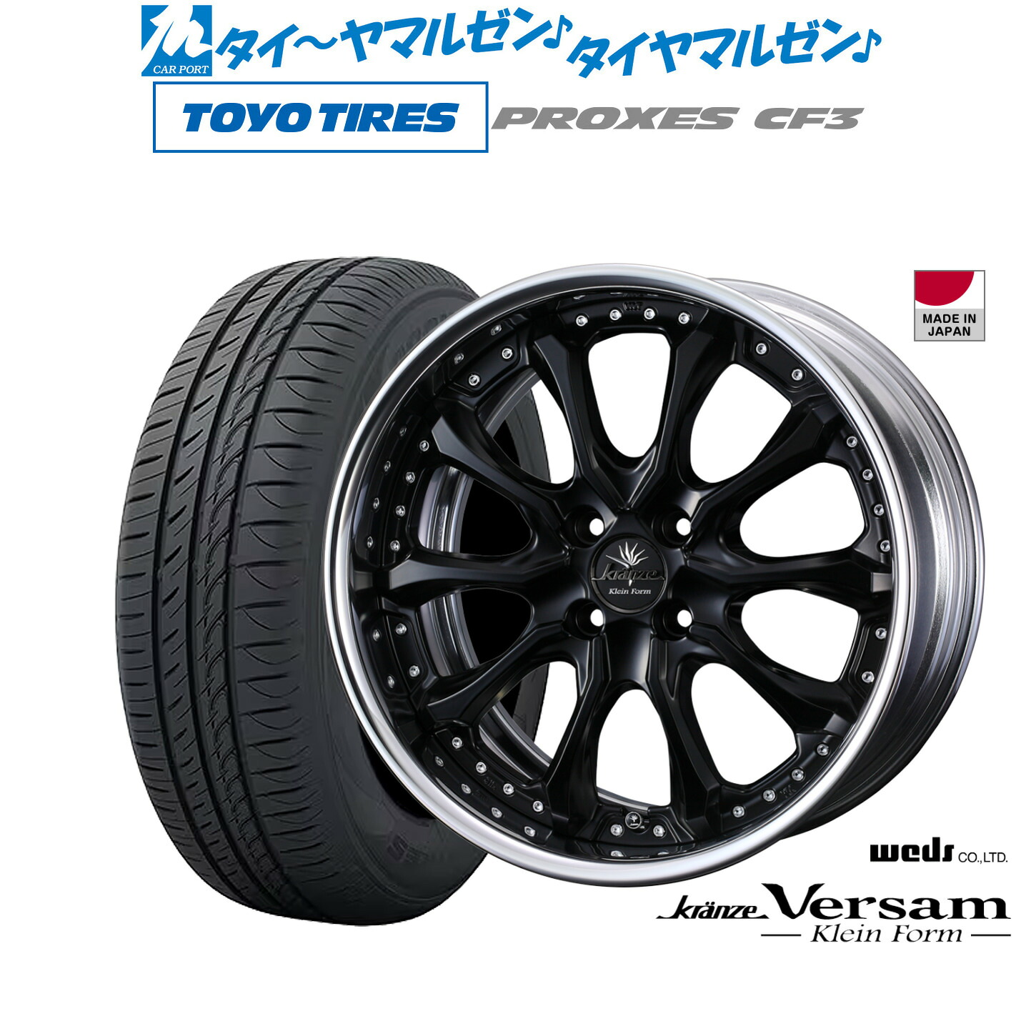 新品 サマータイヤ ホイール4本セット ウェッズ クレンツェ ヴェルサム クラインフォルム 17インチ 7.0J トーヨータイヤ プロクセス PROXES CF3 195/60R17 232,000円