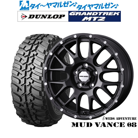 [マラソン期間]割引クーポン配布 新品 サマータイヤ ホイール4本セット ウェッズ アドベンチャー マッドヴァンス 08 16インチ 7.0J ダンロップ GRANDTREK グラントレック MT2 (ワイド) 225/75R16