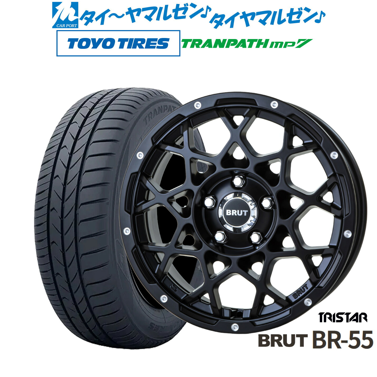 [マラソン期間]割引クーポン配布新品 サマータイヤ ホイール4本セットトライスター BRUT BR-5516インチ 6.5Jトーヨータイヤ トランパス TRANPATH mp7 205/65R16｜カーポートマルゼン 店