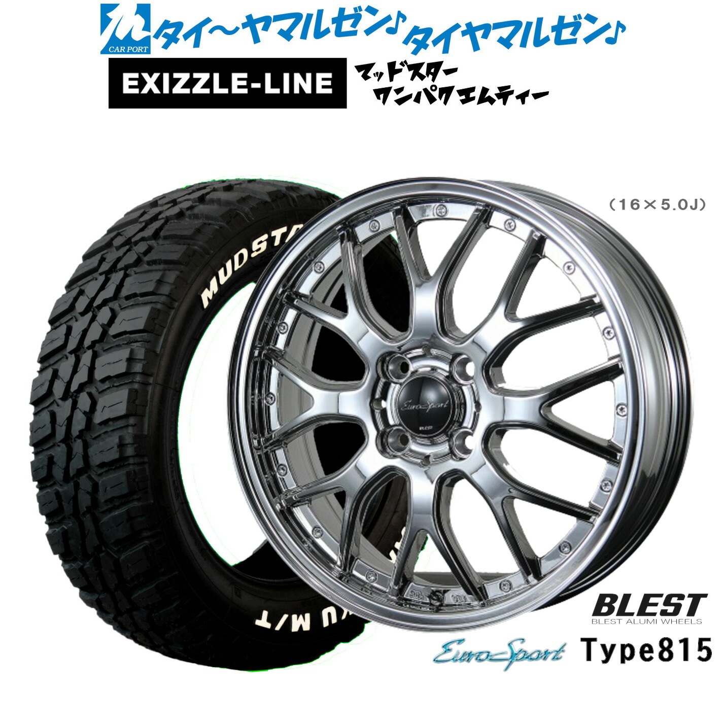 新品 サマータイヤ ホイール4本セット ニューレイトン ユーロスポーツ タイプ 815 14インチ 4.5J エクシズルライン MUDSTAR マッドスター WANPAKU(ワンパク) M/T 155/65R14
