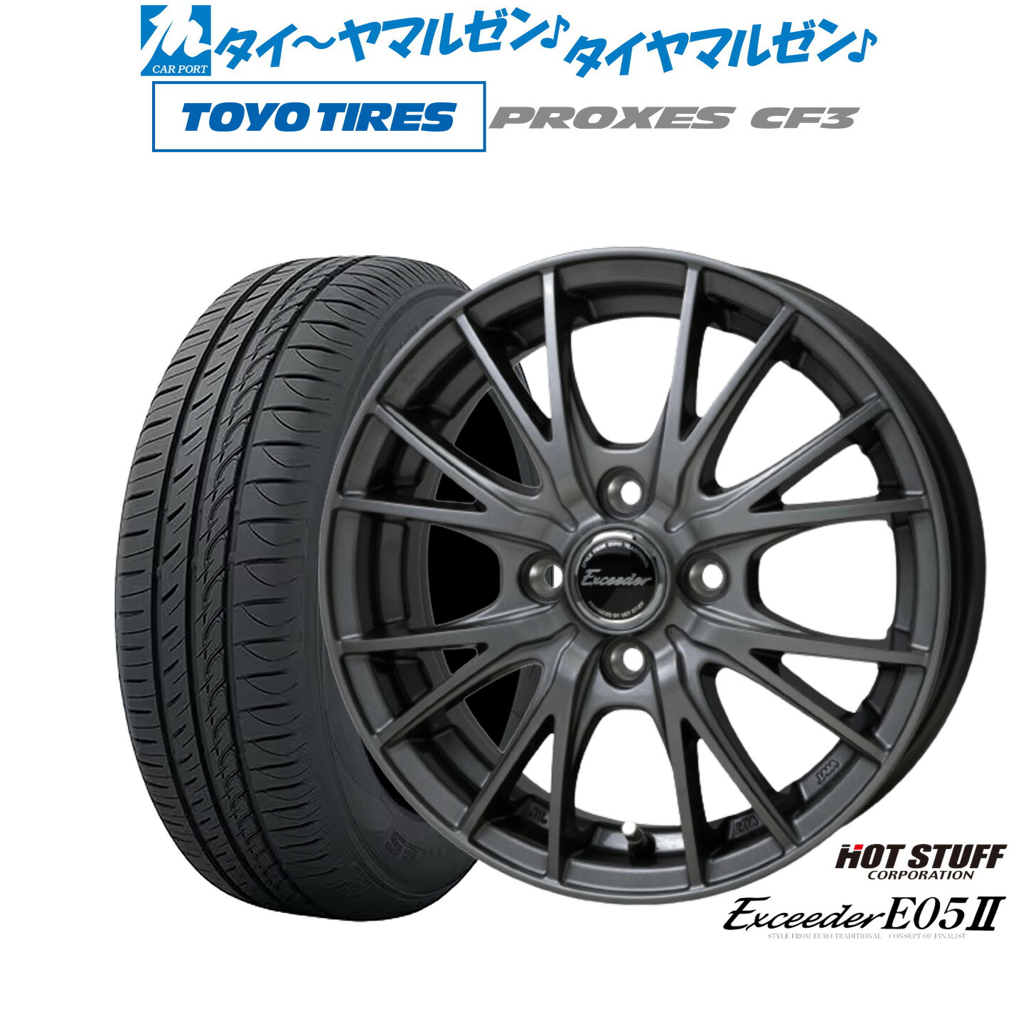 [ﾏﾗｿﾝ期間]P最大42倍&ｸｰﾎﾟﾝ配布 新品 サマータイヤ ホイール4本セット ホットスタッフ エクシーダー E05II 14インチ 5.5J トーヨータイヤ プロクセス PROXES CF3 185/70R14