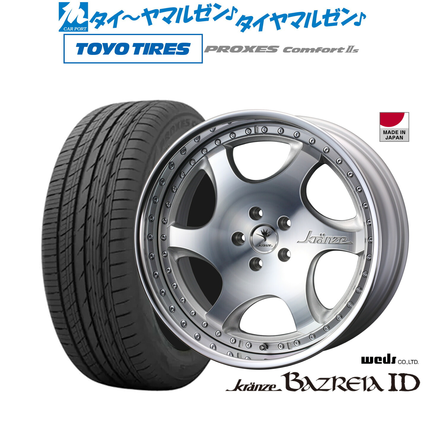 [マラソン期間]割引クーポン配布新品 サマータイヤ ホイール4本セットウェッズ クレンツェ バズレイア ID20インチ 8.5Jトーヨータイヤ プロクセス PROXES Comfort 2s (コンフォート 2s)245/45R20｜カーポートマルゼン 店