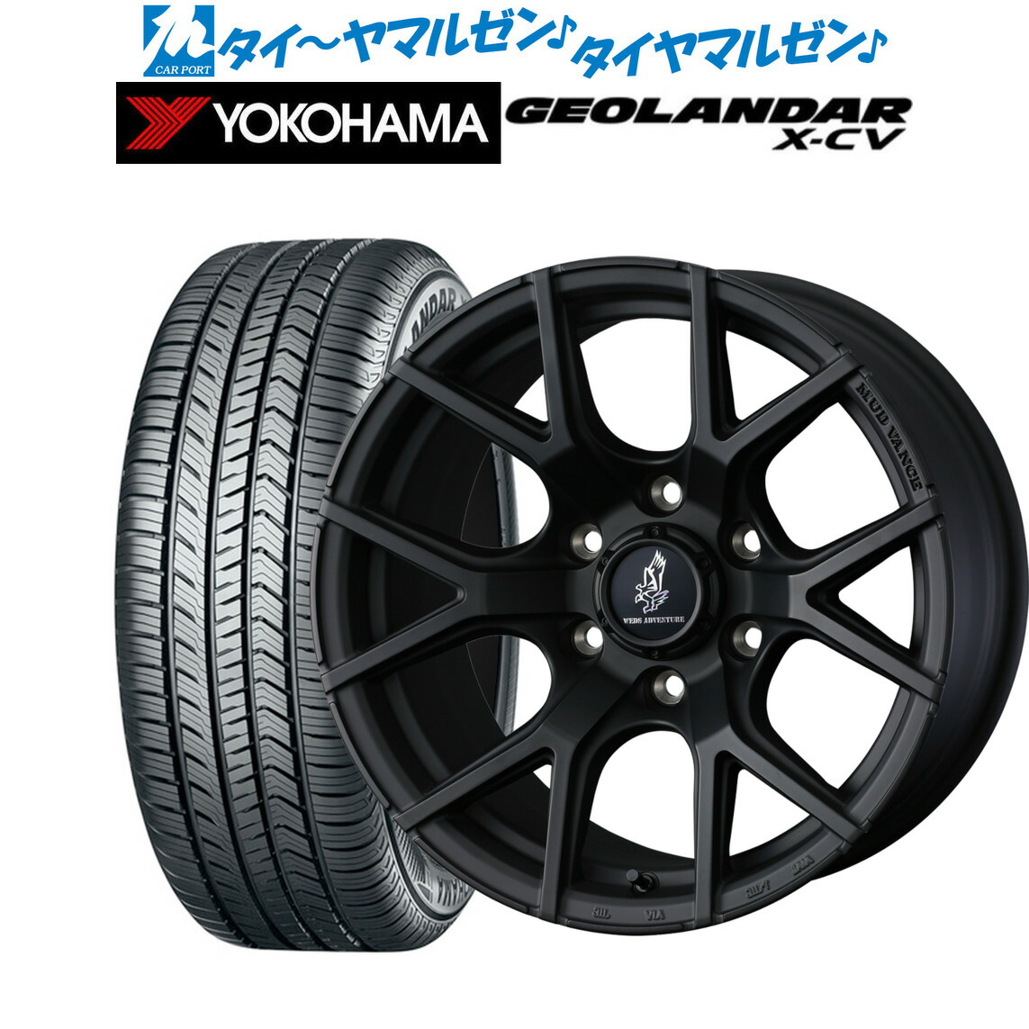[ﾏﾗｿﾝ期間]P最大42倍&ｸｰﾎﾟﾝ配布 新品 サマータイヤ ホイール4本セット ウェッズ アドベンチャー マッドヴァンス SD 20インチ 8.5J ヨコハマ GEOLANDAR ジオランダー X-CV (G057) 265/50R20
