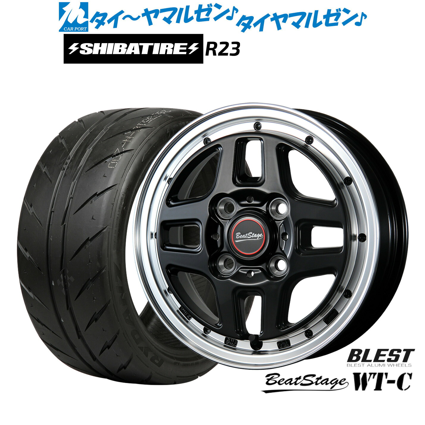 [マラソン期間]割引クーポン配布新品 サマータイヤ ホイール4本セットニューレイトン ビートステージ WT-C14インチ 4.5JSHIBATIRE シバタイヤ 280 (R23)165/60R14｜カーポートマルゼン 店
