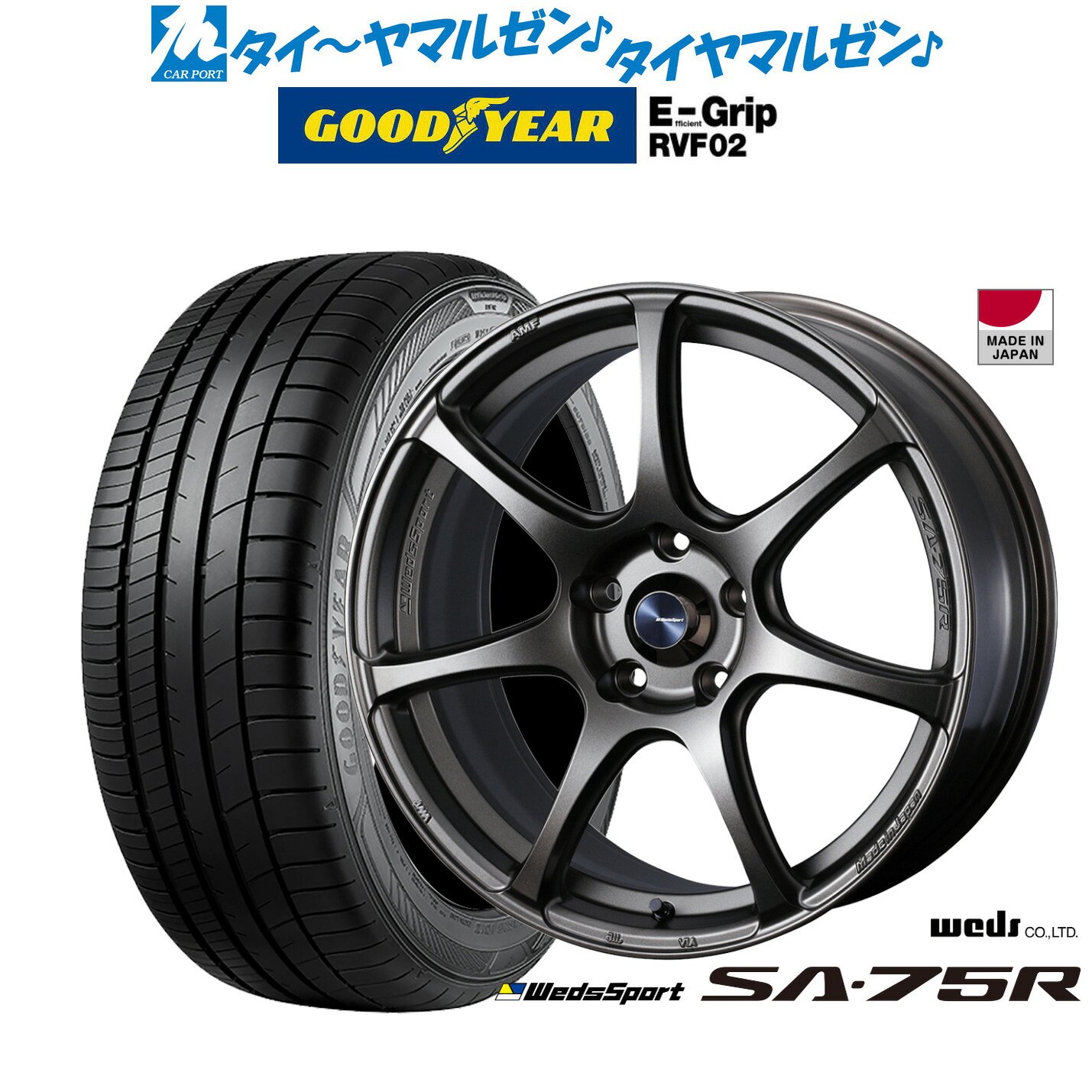 新品 サマータイヤ ホイール4本セットウェッズ ウェッズスポーツ SA-75R17インチ 7.0Jグッドイヤー エフィシエント グリップ RVF02215/50R17|カーポートマルゼン 店