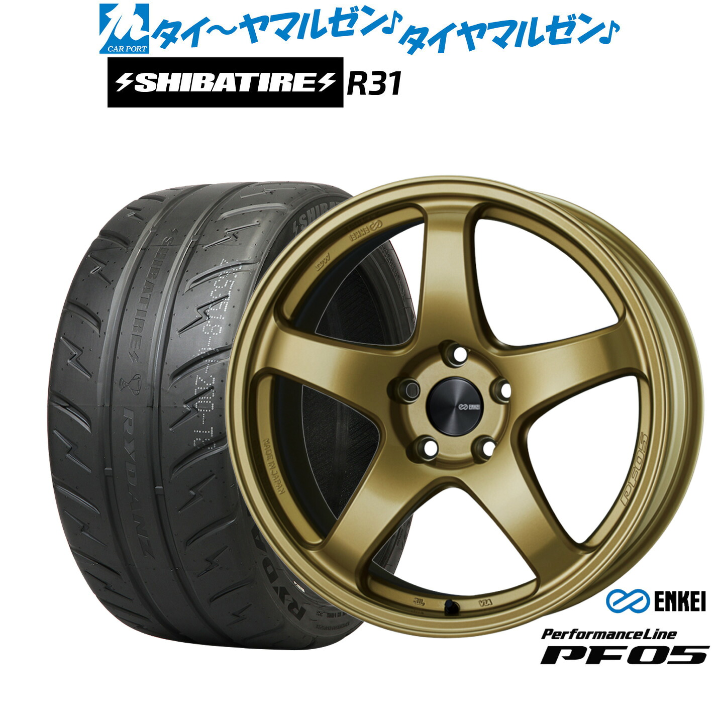 [ﾏﾗｿﾝ期間]P最大42倍&ｸｰﾎﾟﾝ配布 新品 サマータイヤ ホイール4本セット エンケイ PF05 17インチ 7.0J SHIBATIRE シバタイヤ 280R (R31) 205/40R17