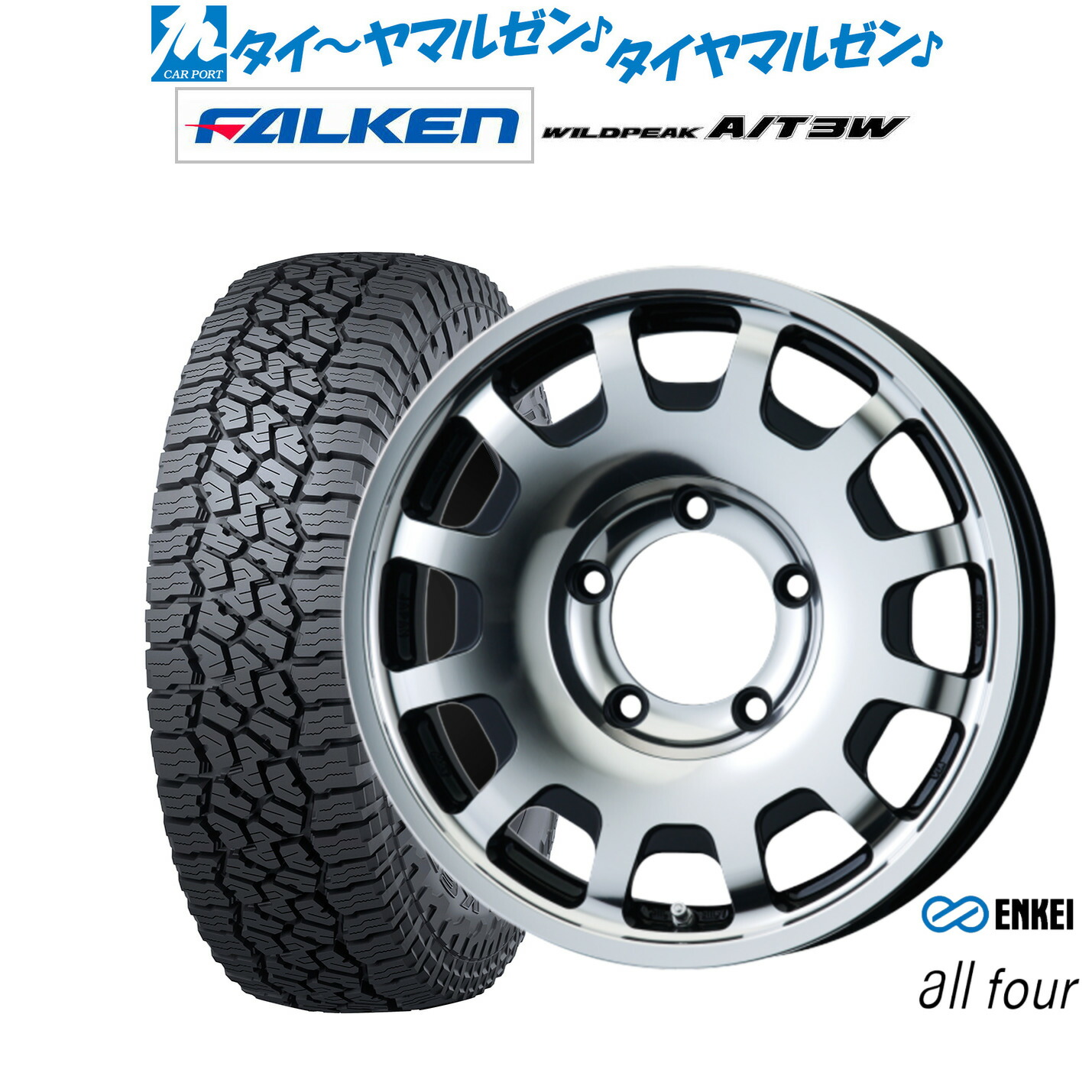 新品 サマータイヤ ホイール4本セットエンケイ all-four(オールフォー)16インチ 5.5Jファルケン ワイルドピーク A/T 3W225/75R16|カーポートマルゼン 店