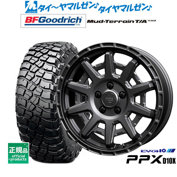 新品 サマータイヤ ホイール4本セット KYOHO PPX D10X 16インチ 7.0J BFグッドリッチ マッドテレーン T/A KM3 225/75R16