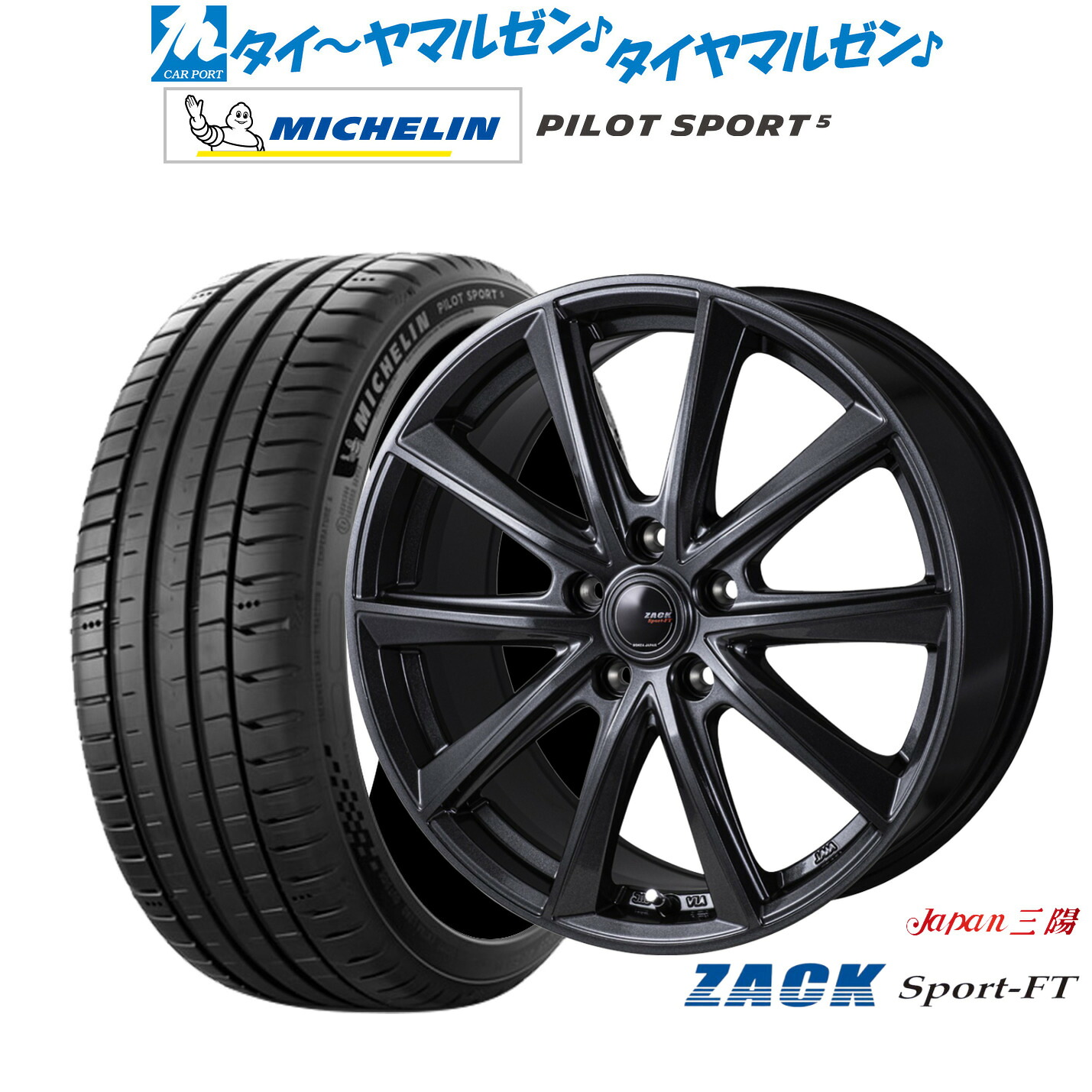 [ﾏﾗｿﾝ期間]P最大42倍&ｸｰﾎﾟﾝ配布 新品 サマータイヤ ホイール4本セット JAPAN三陽 ZACK SPORT-FT 18インチ 7.5J ミシュラン パイロット スポーツ 5 215/40R18
